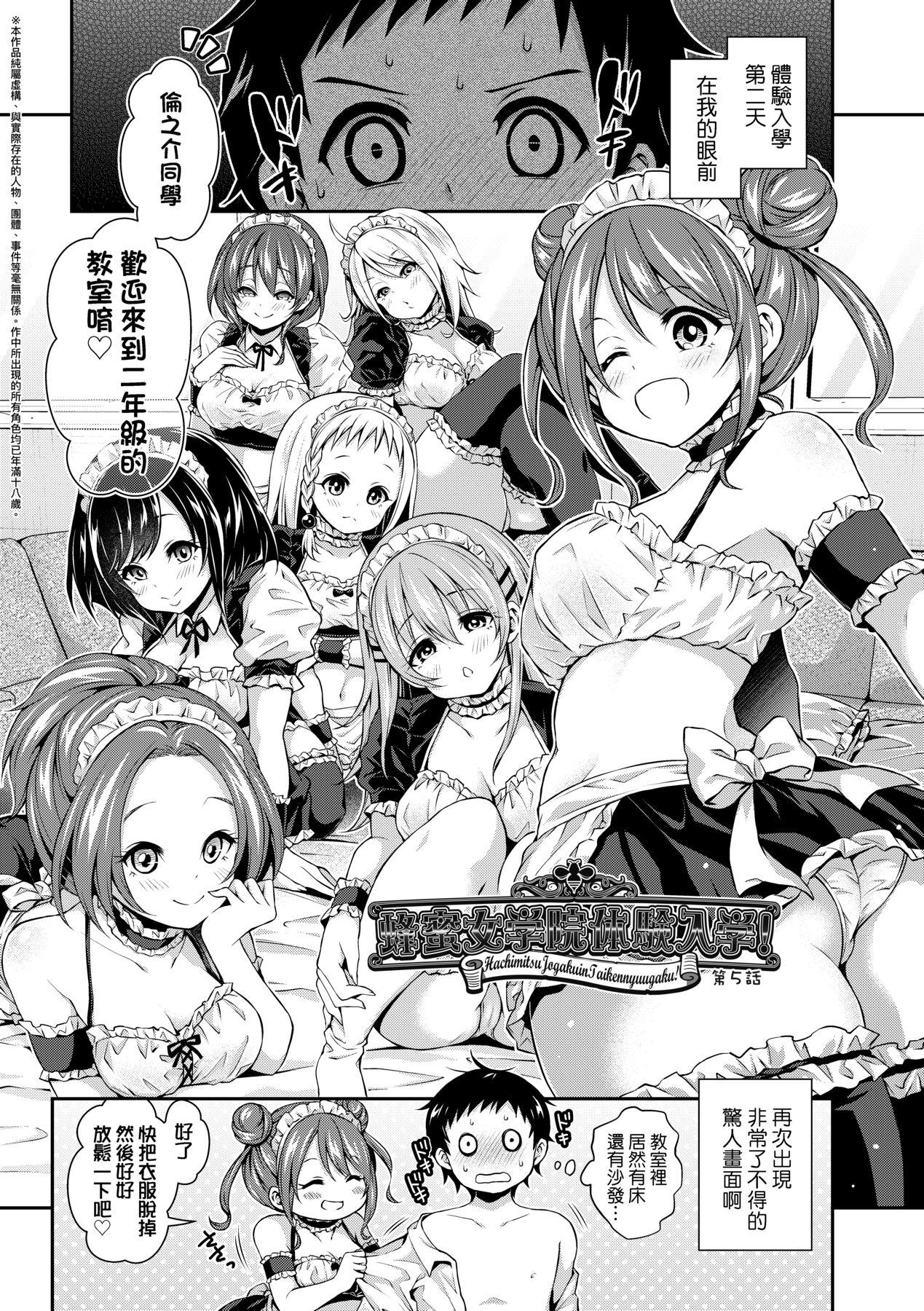 Harem Jogakuin Taiken Nyuugaku 103