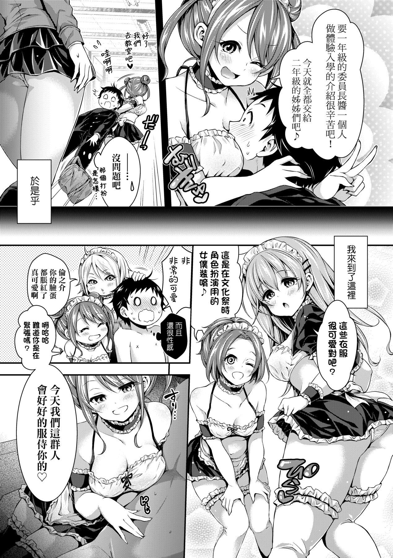 Harem Jogakuin Taiken Nyuugaku 105