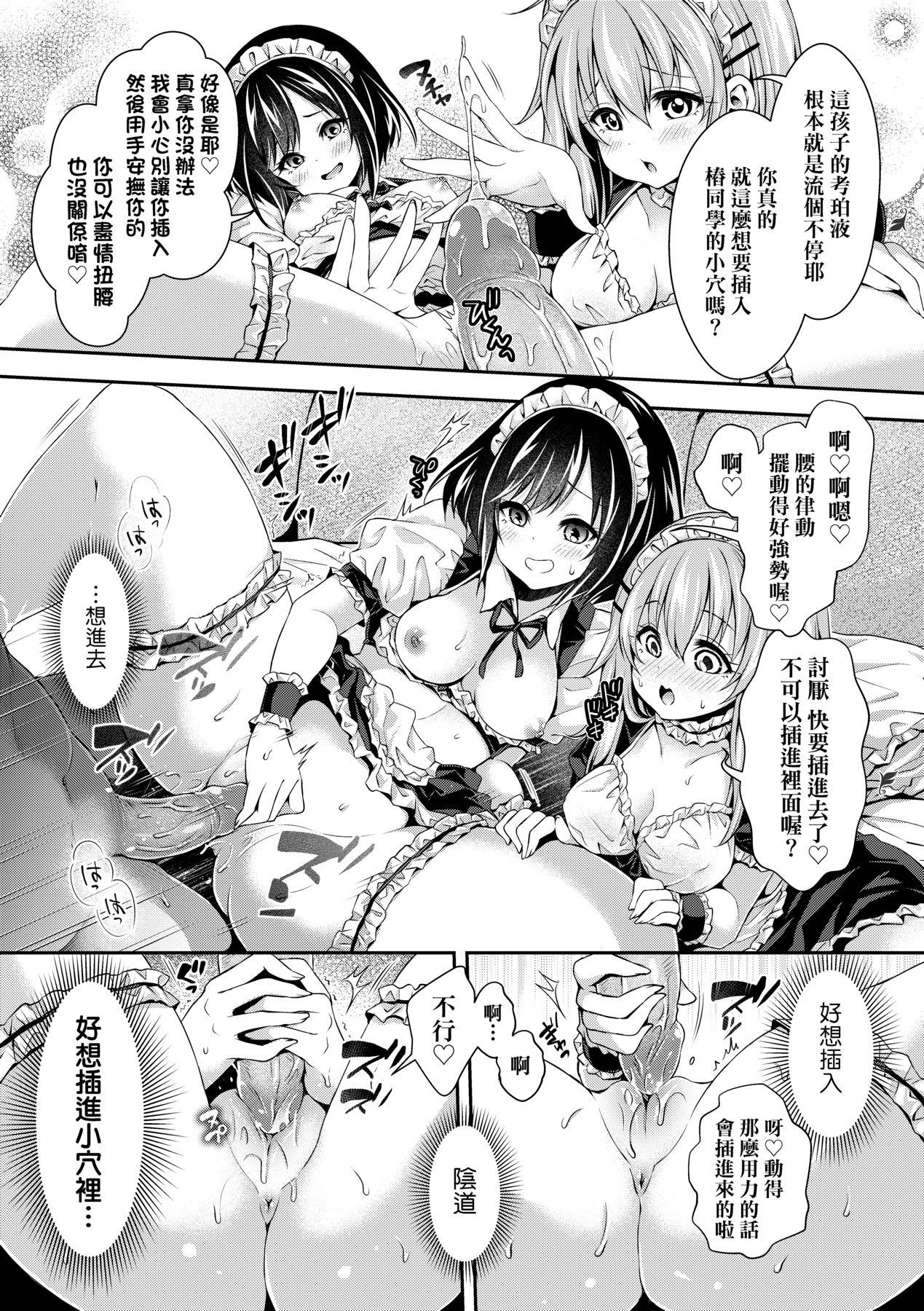 Harem Jogakuin Taiken Nyuugaku 115