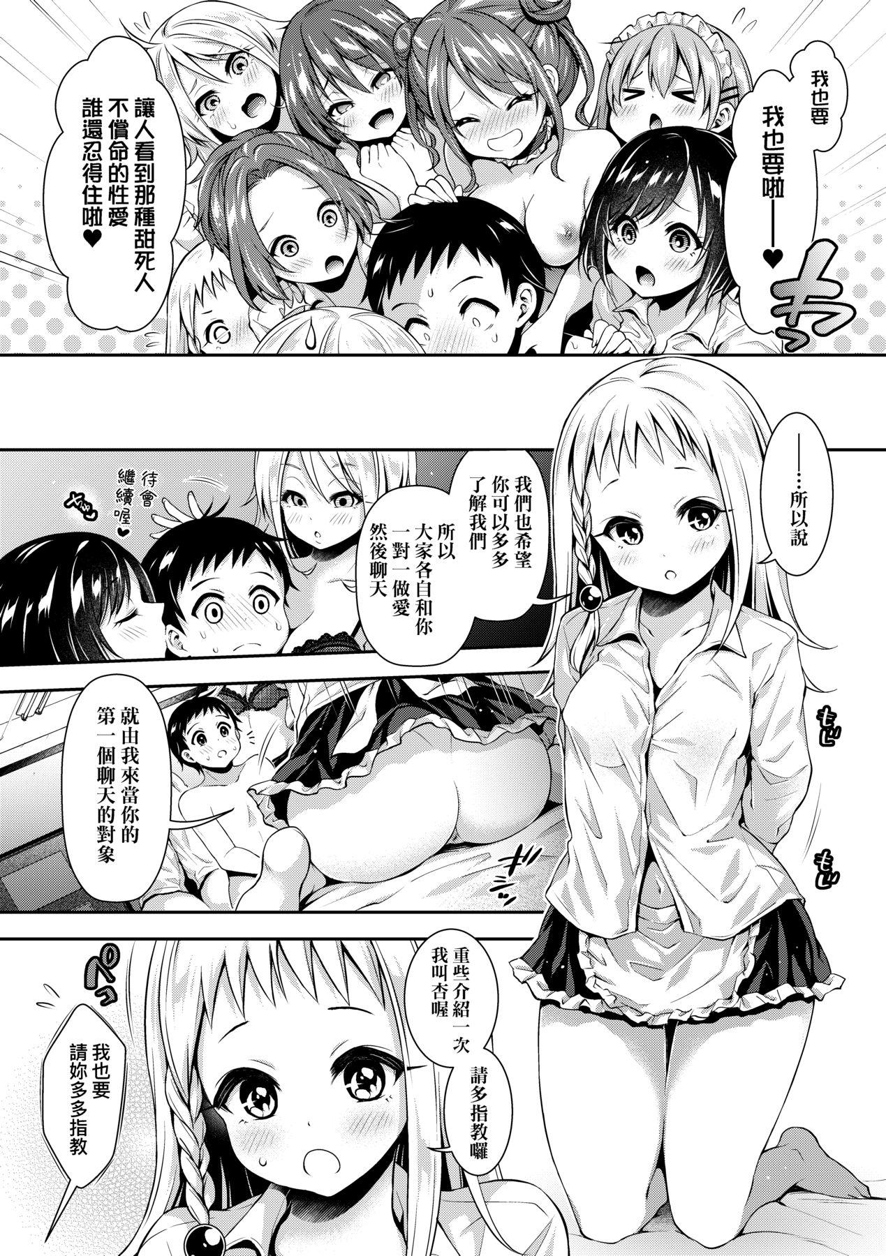 Harem Jogakuin Taiken Nyuugaku 134