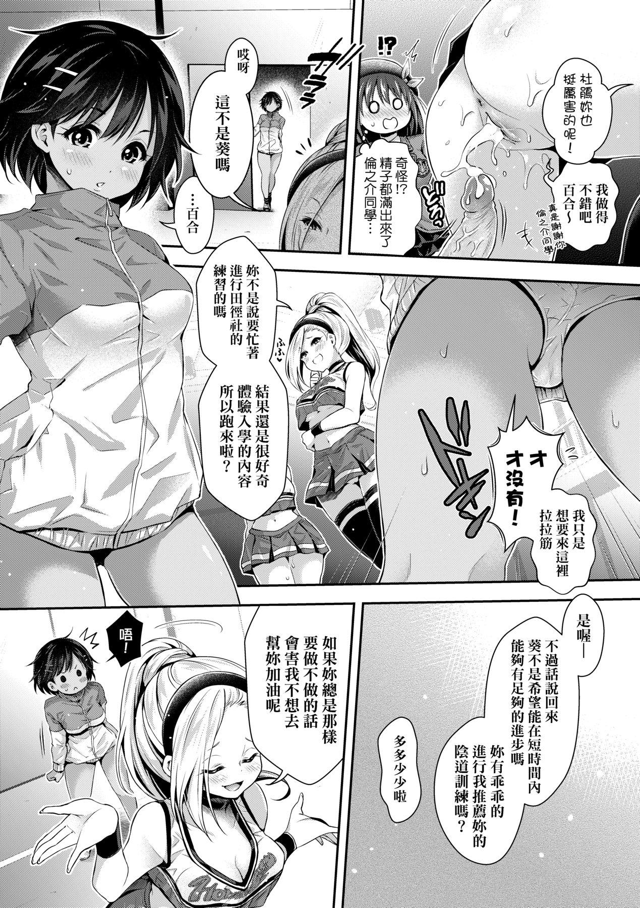 Harem Jogakuin Taiken Nyuugaku 164