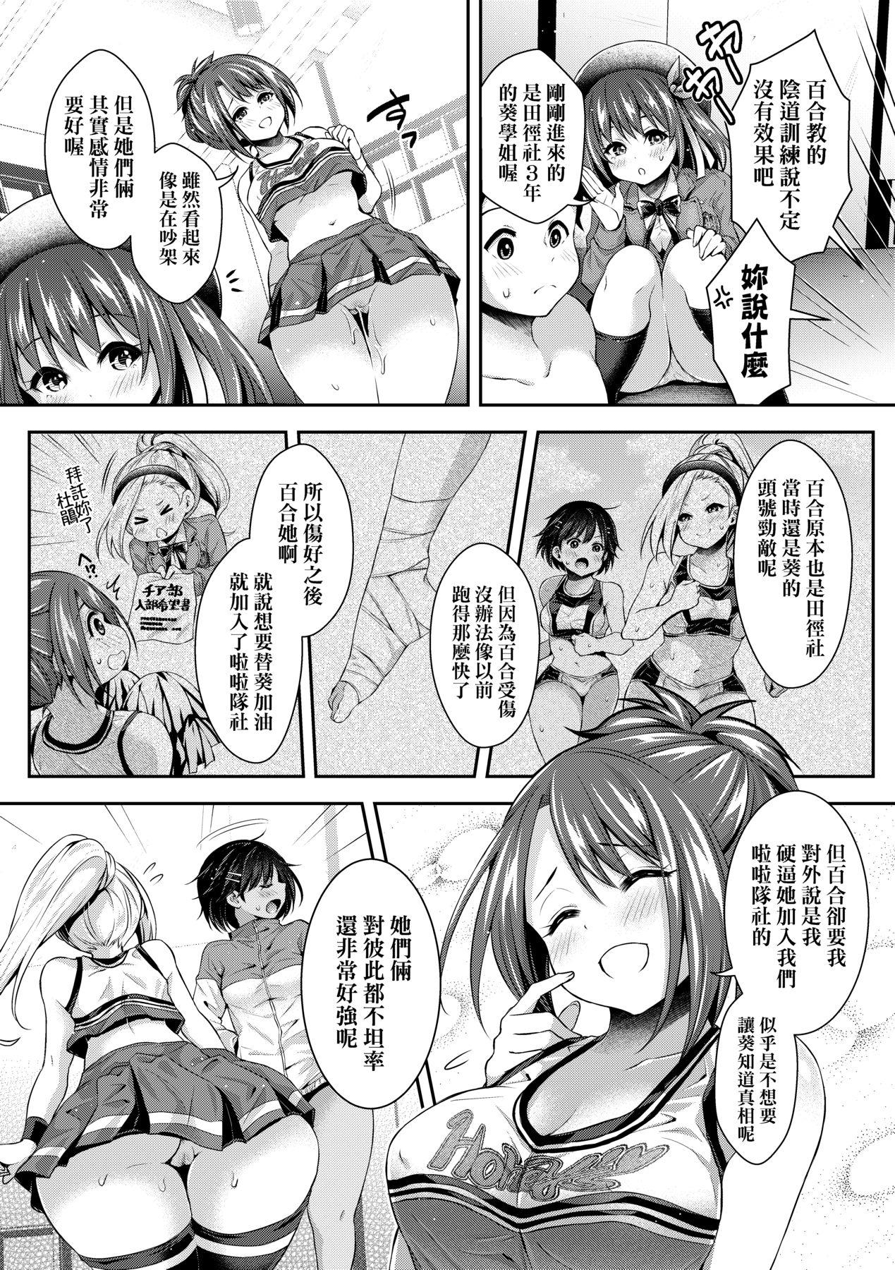 Harem Jogakuin Taiken Nyuugaku 165