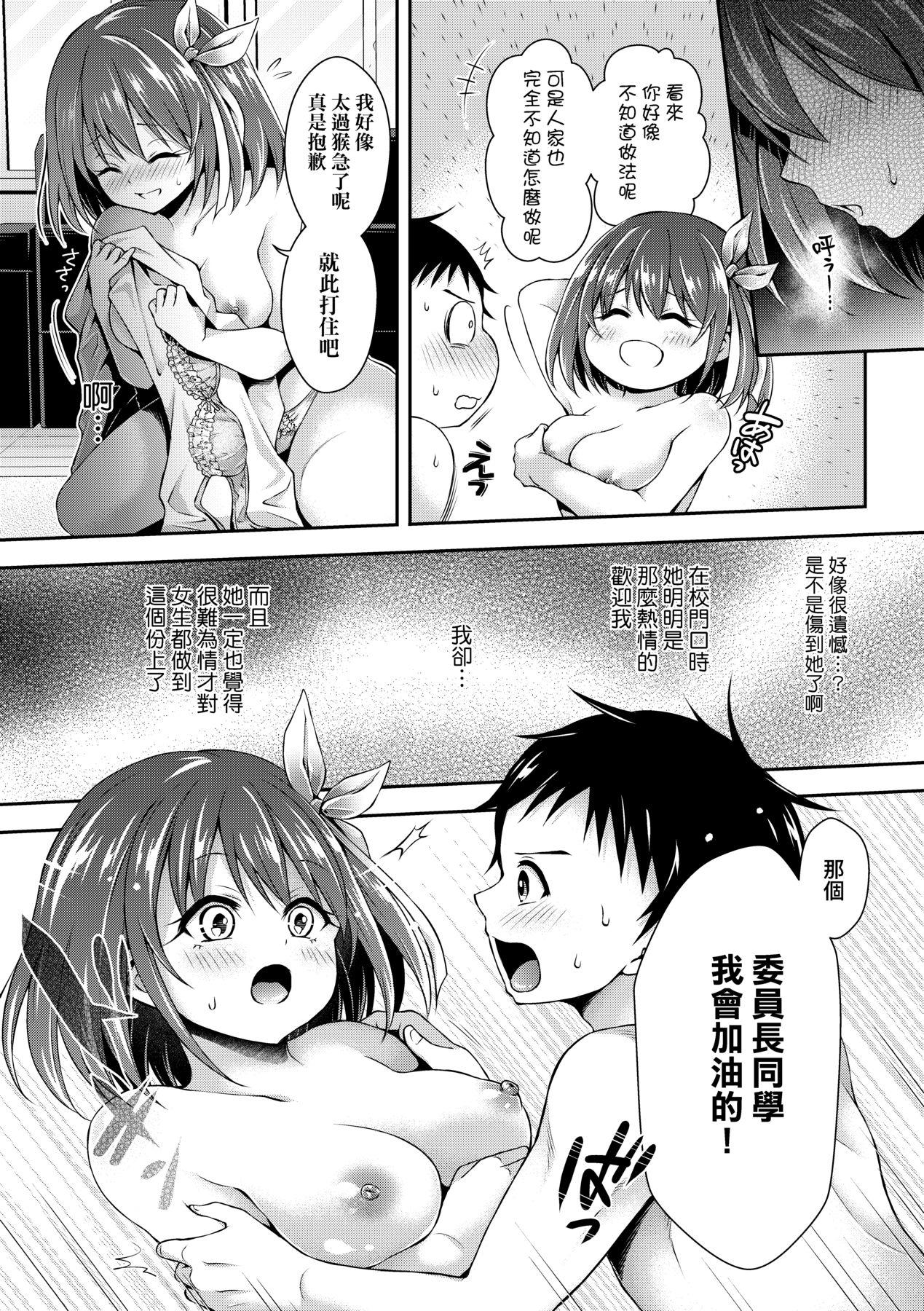 Harem Jogakuin Taiken Nyuugaku 16