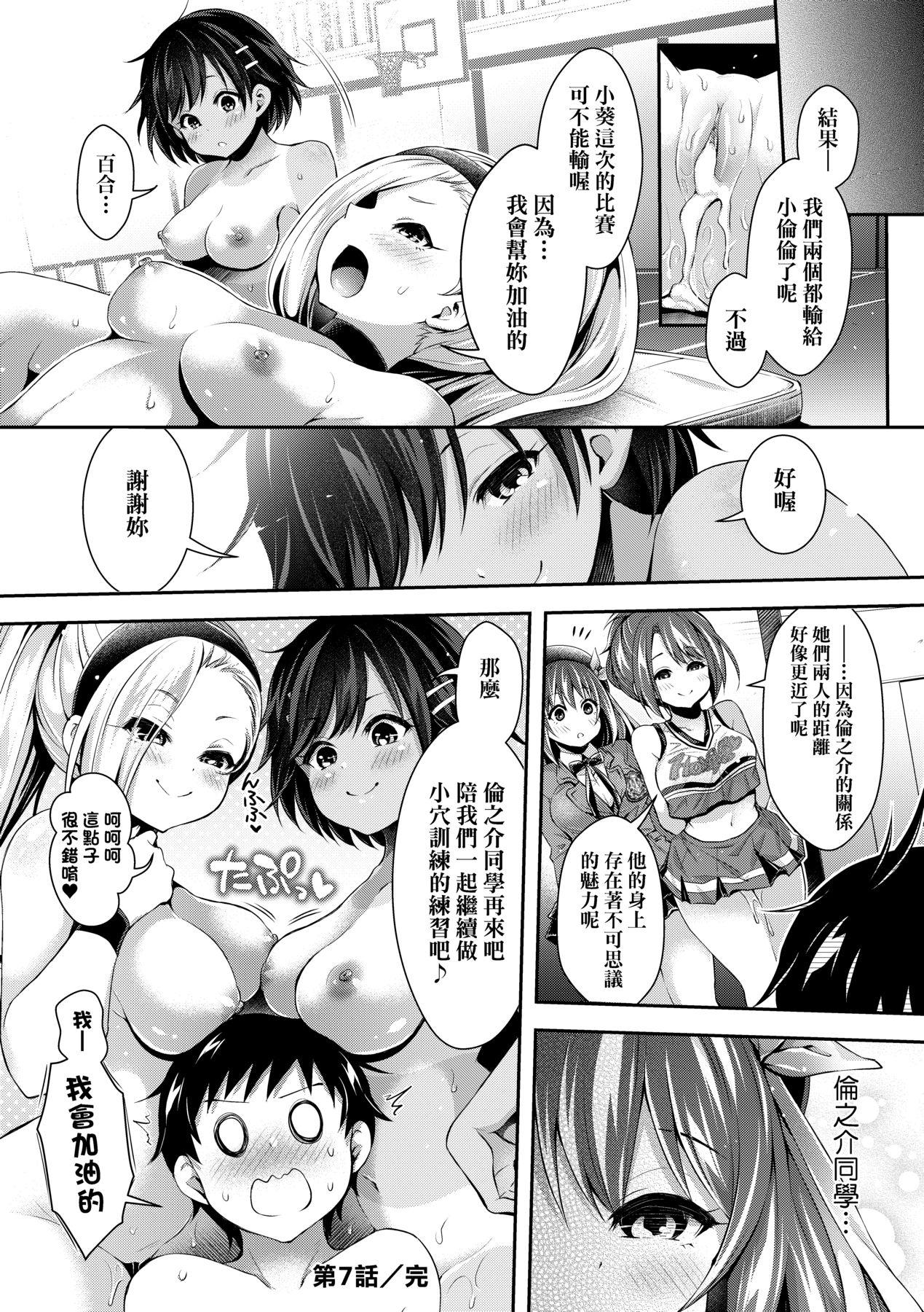 Harem Jogakuin Taiken Nyuugaku 178