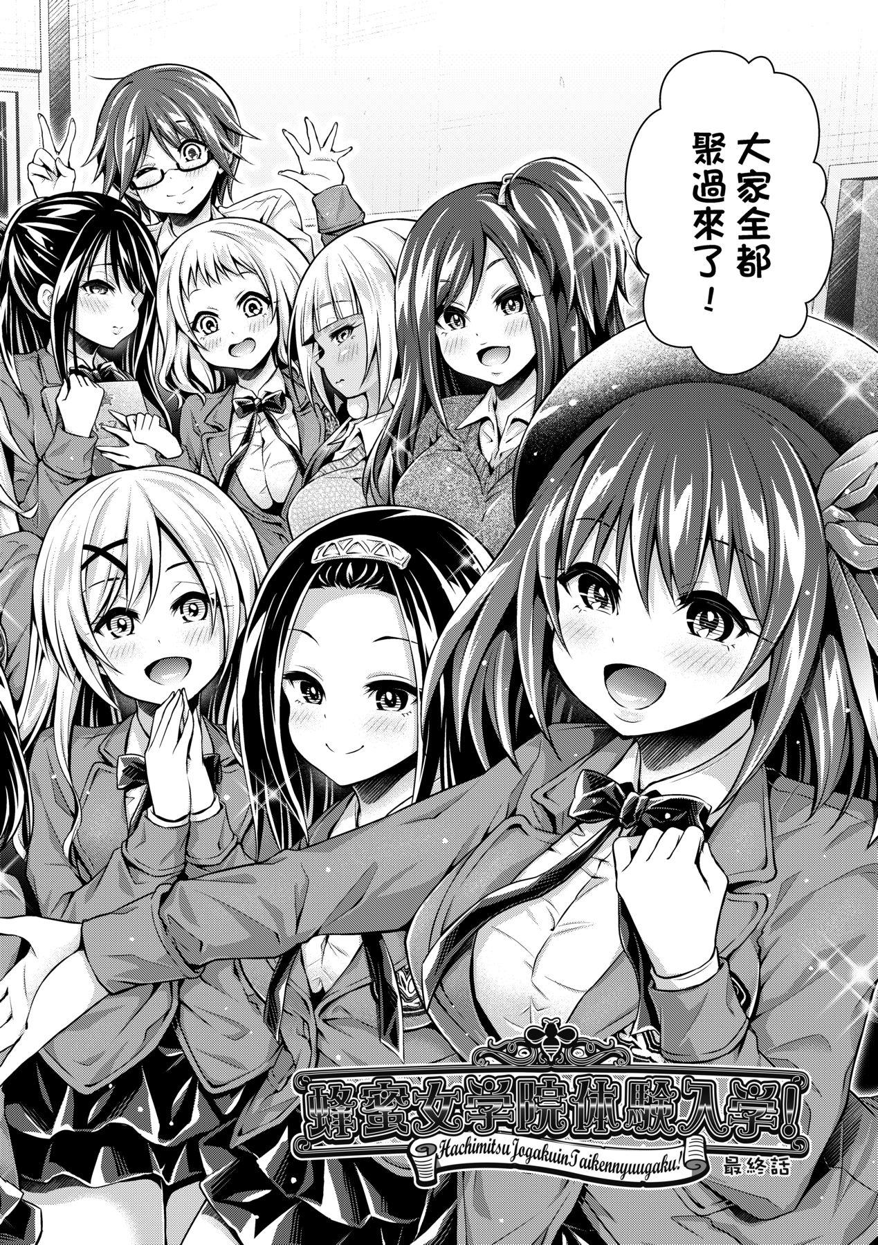 Harem Jogakuin Taiken Nyuugaku 180