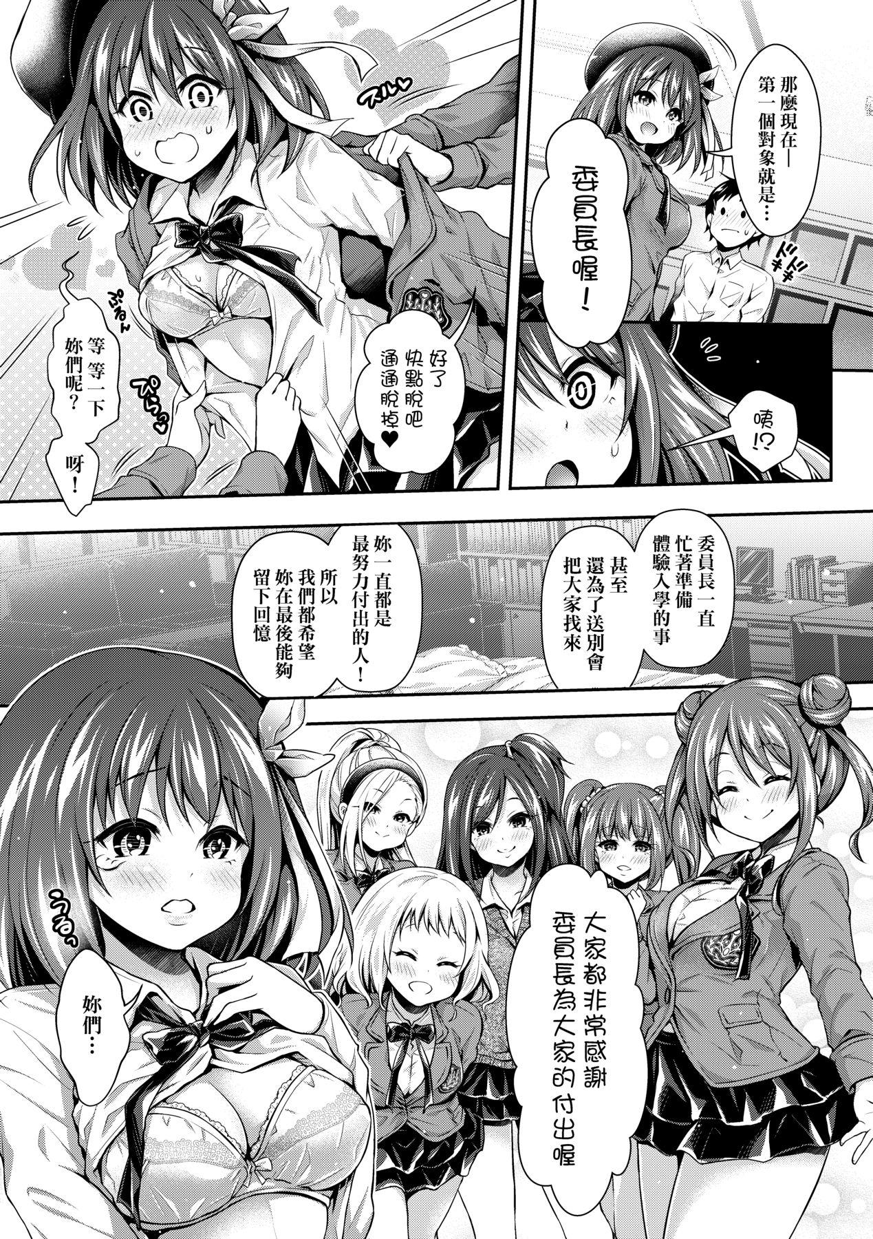 Harem Jogakuin Taiken Nyuugaku 183