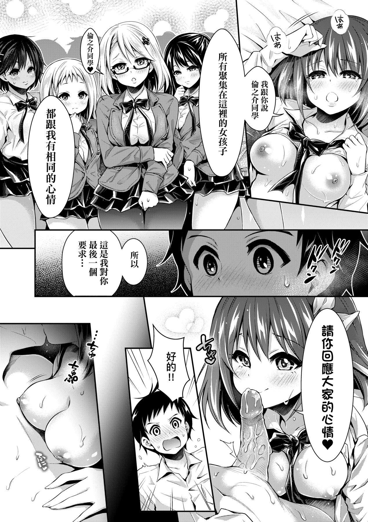 Harem Jogakuin Taiken Nyuugaku 190