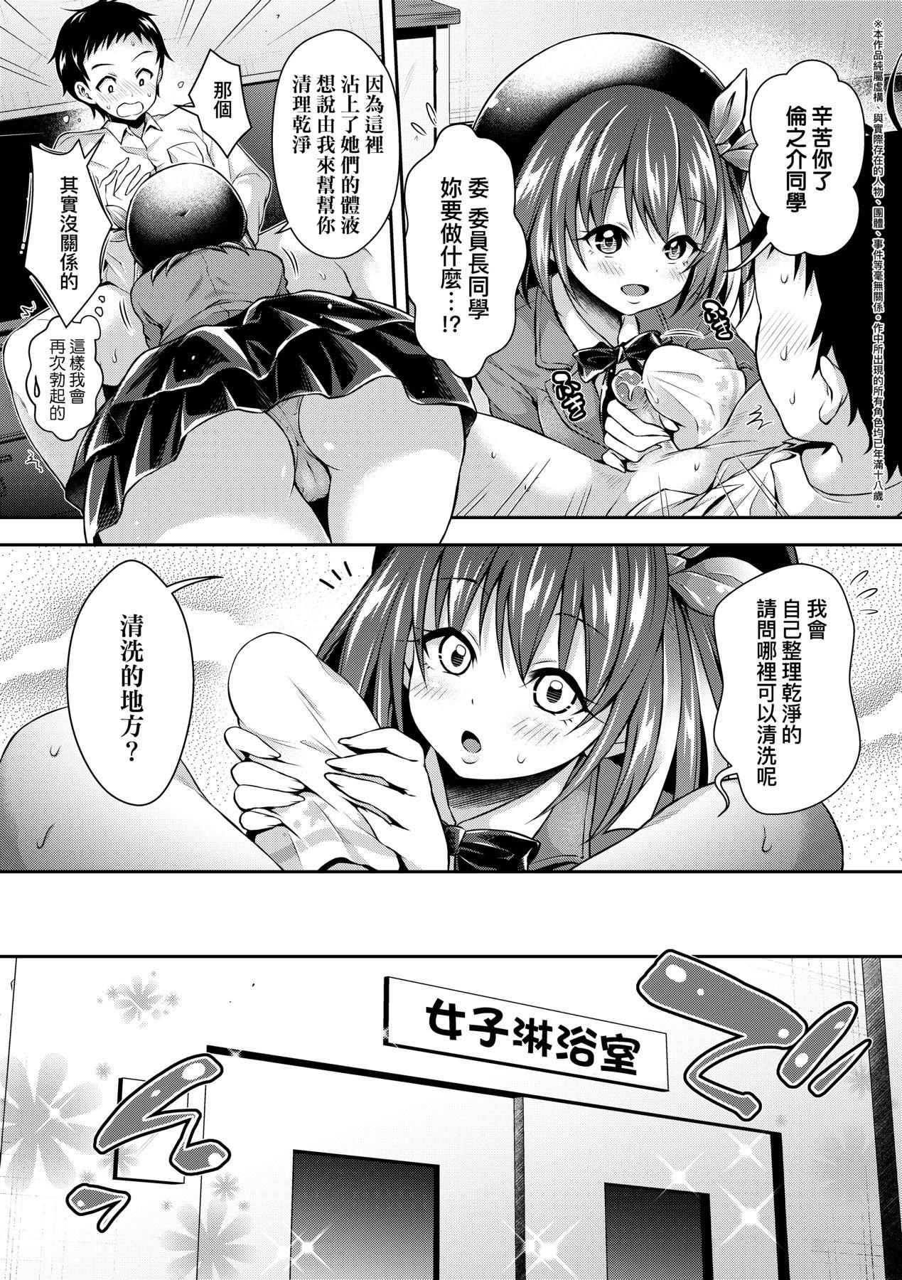 Harem Jogakuin Taiken Nyuugaku 56