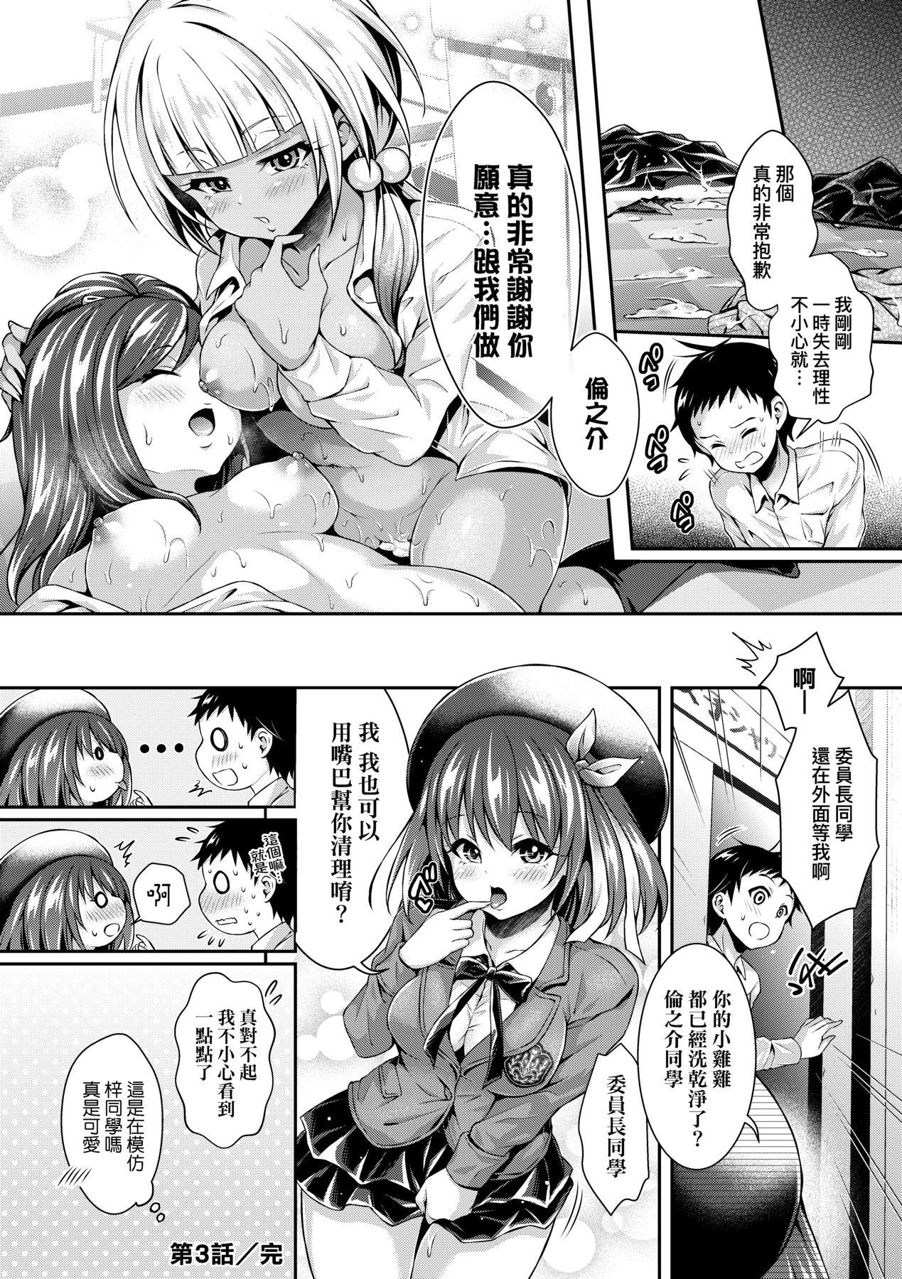 Harem Jogakuin Taiken Nyuugaku 78