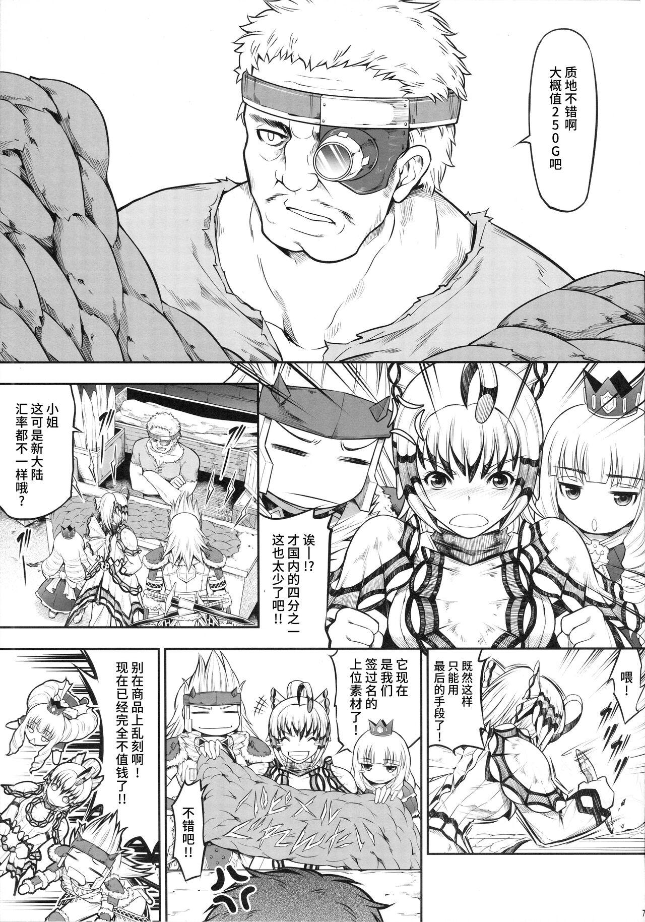 Mom Solo Hunter no Seitai WORLD 9 - Monster hunter Assfucked - Page 6