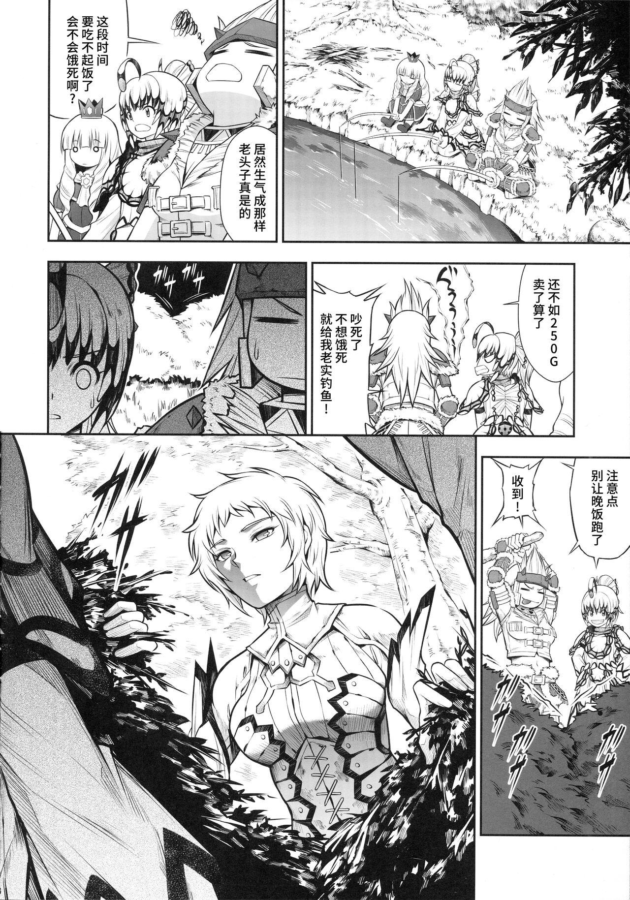 Mom Solo Hunter no Seitai WORLD 9 - Monster hunter Assfucked - Page 7