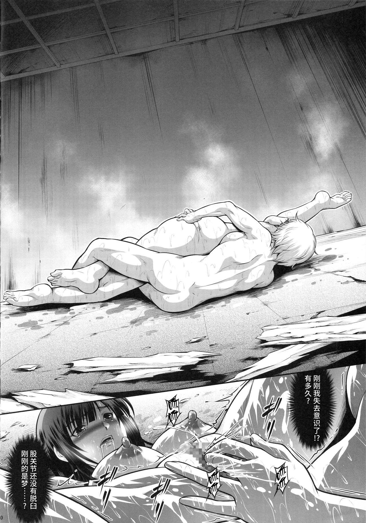Mom Solo Hunter no Seitai WORLD 9 - Monster hunter Assfucked - Page 9