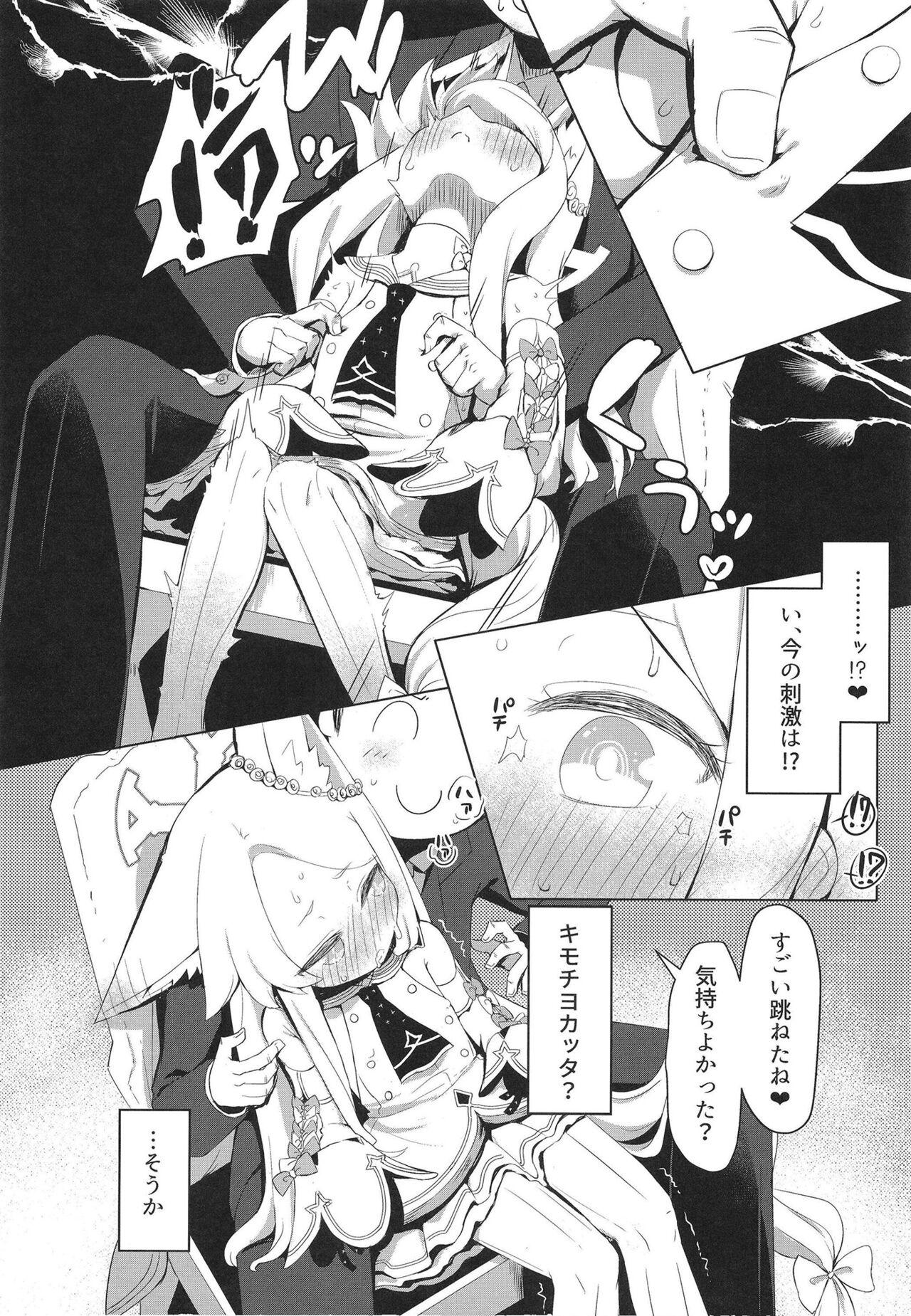 Hatsujou Seia de sumanai - Page 10