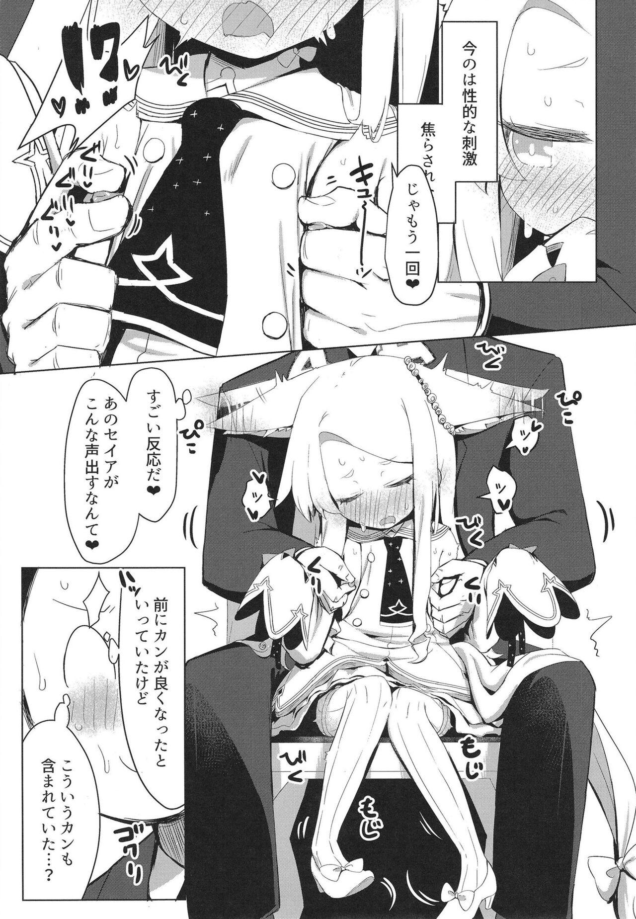 Hatsujou Seia de sumanai - Page 11