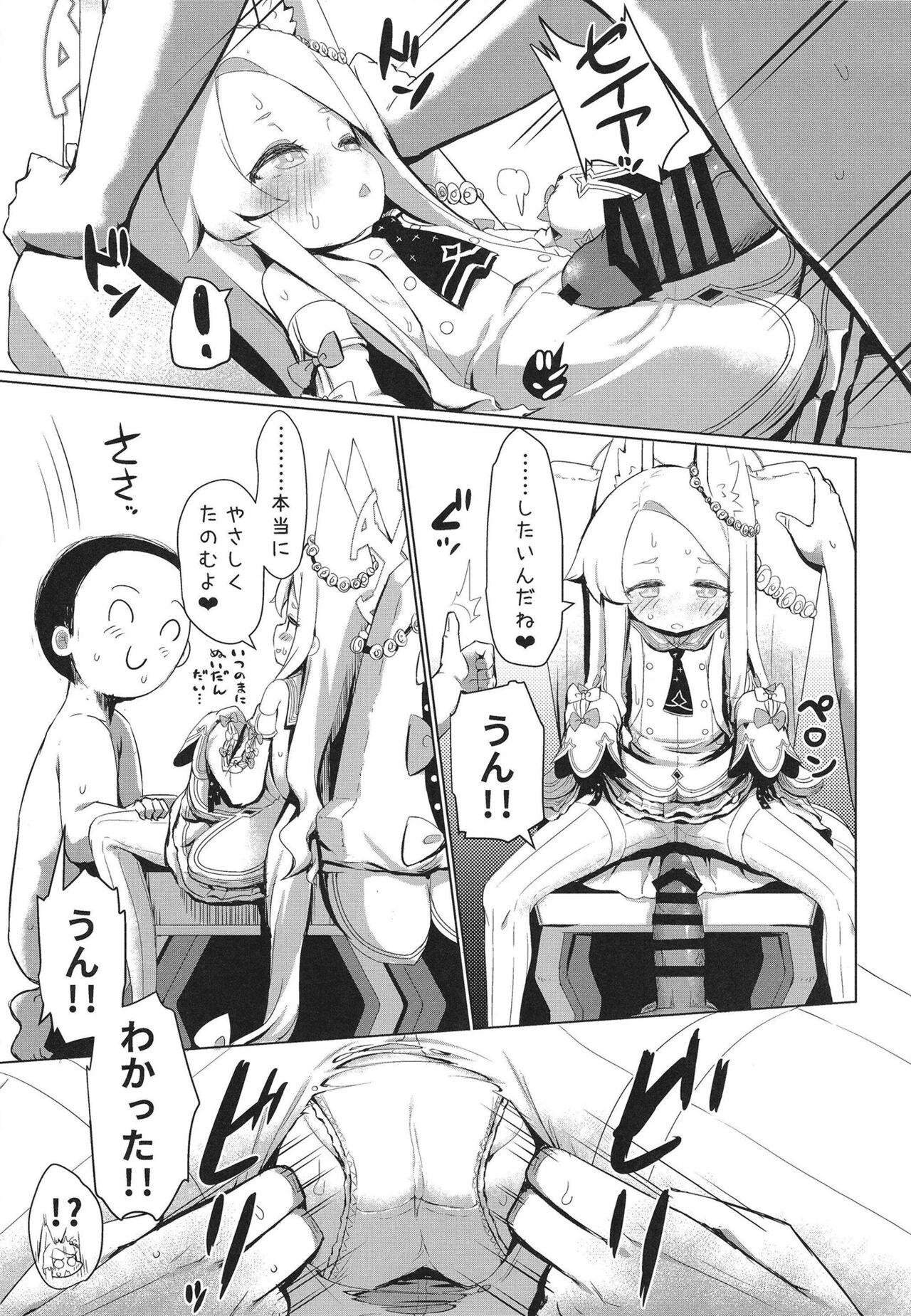 Hatsujou Seia de sumanai - Page 17