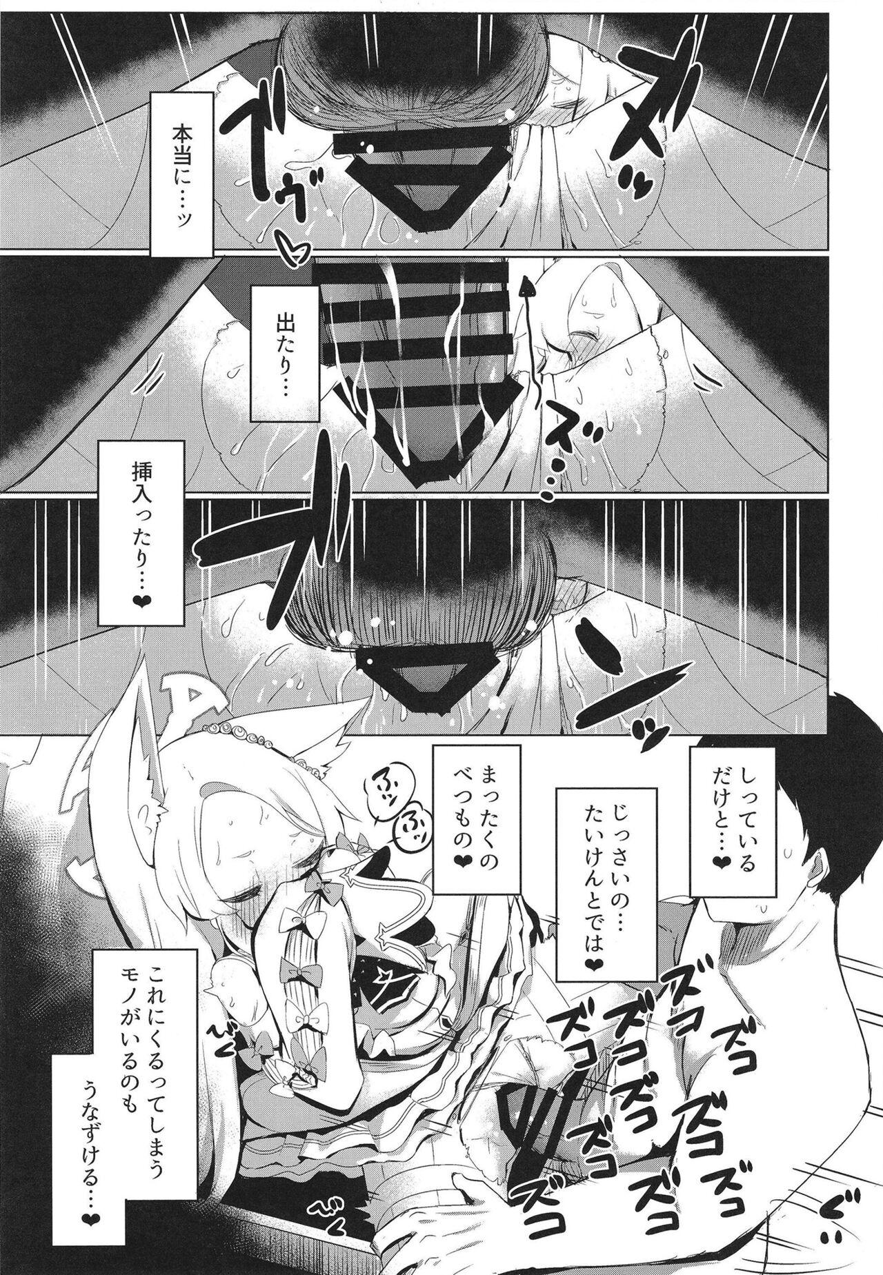 Hatsujou Seia de sumanai - Page 19