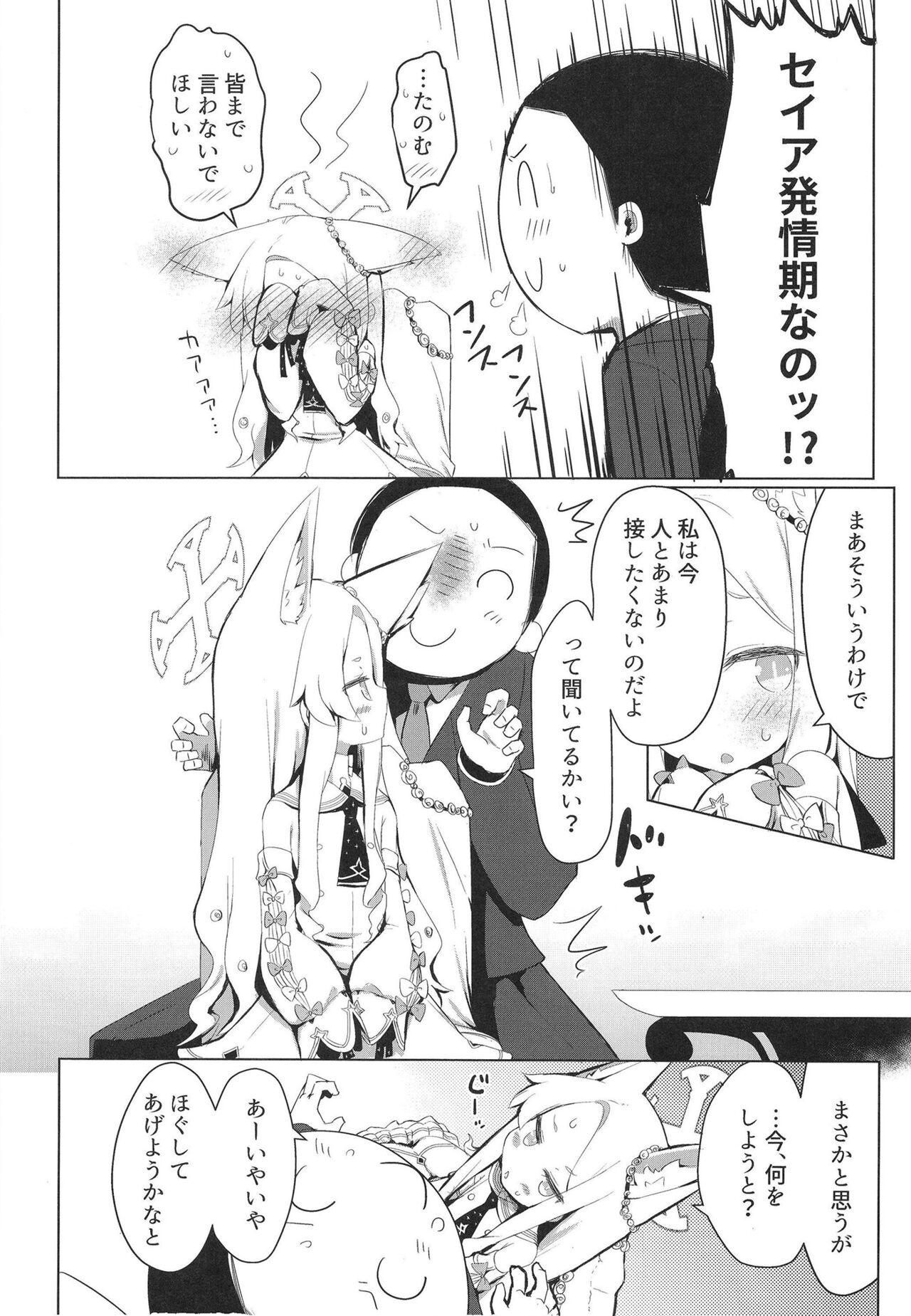 Hatsujou Seia de sumanai - Page 6