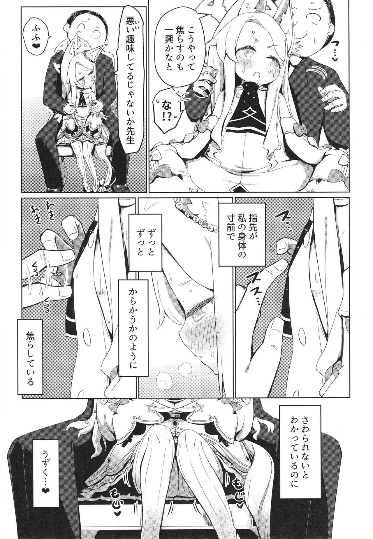 Hatsujou Seia de sumanai - Page 9