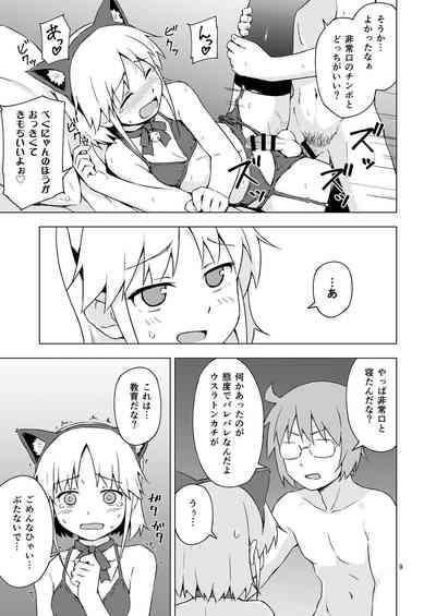 Josou Shounen Nyannyan Shibari! 8