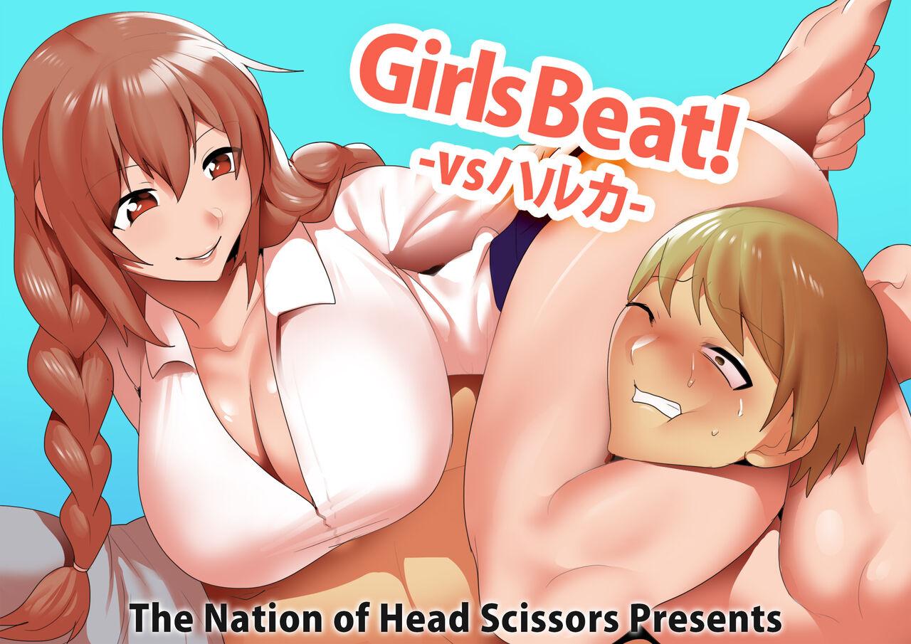 GirlsBeat! [The Nation of Head Scissors (トッポギ)] -vsハルカ- [英語] 0