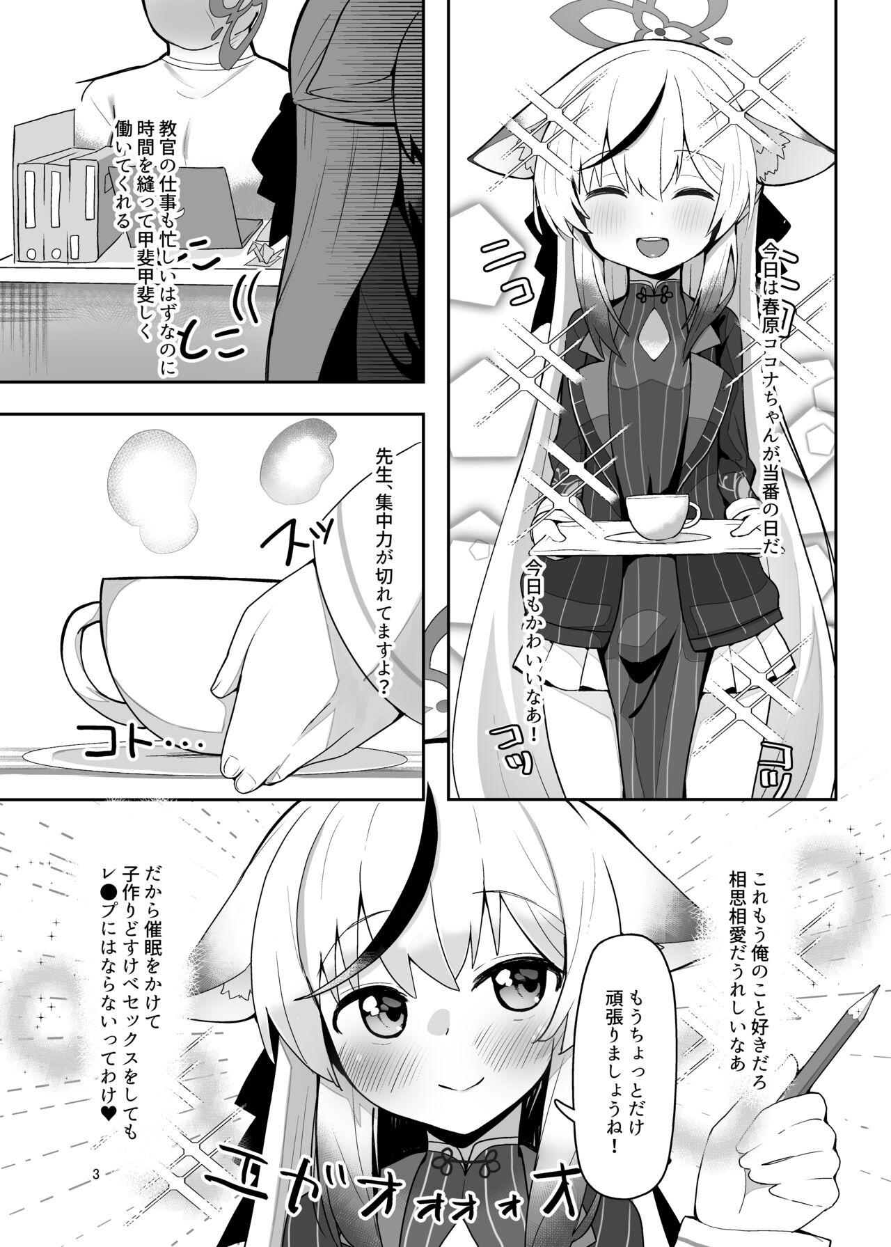 Kokona-chan do Sukebe Book 1