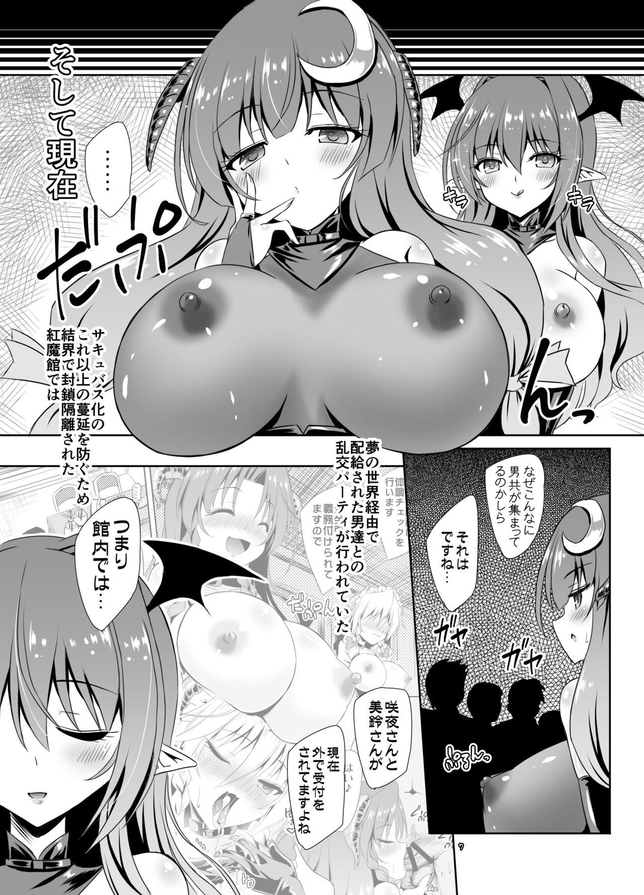 Gayemo Succubus Koumakan part III - Touhou project Unshaved - Page 7
