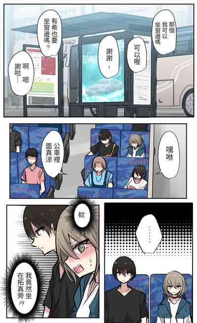 性欲バグってる４人組でキャンプ行く話 【醫學院好難讀CMUMT43個人翻譯】 6