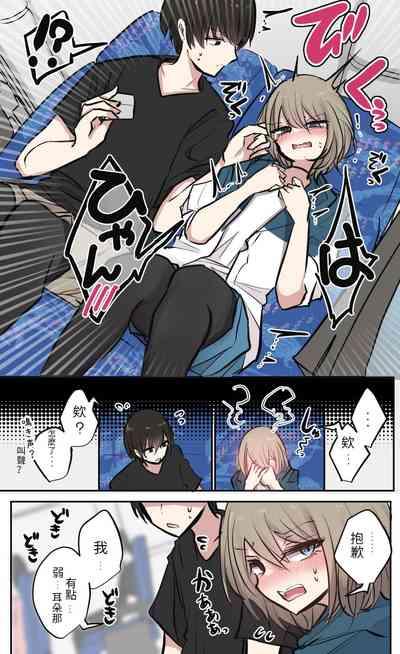 性欲バグってる４人組でキャンプ行く話 【醫學院好難讀CMUMT43個人翻譯】 8