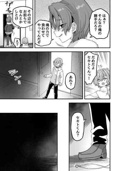 Neteiru Aida ni Yatte Okimashita 2 5