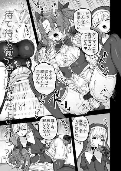 Neteiru Aida ni Yatte Okimashita 2 9