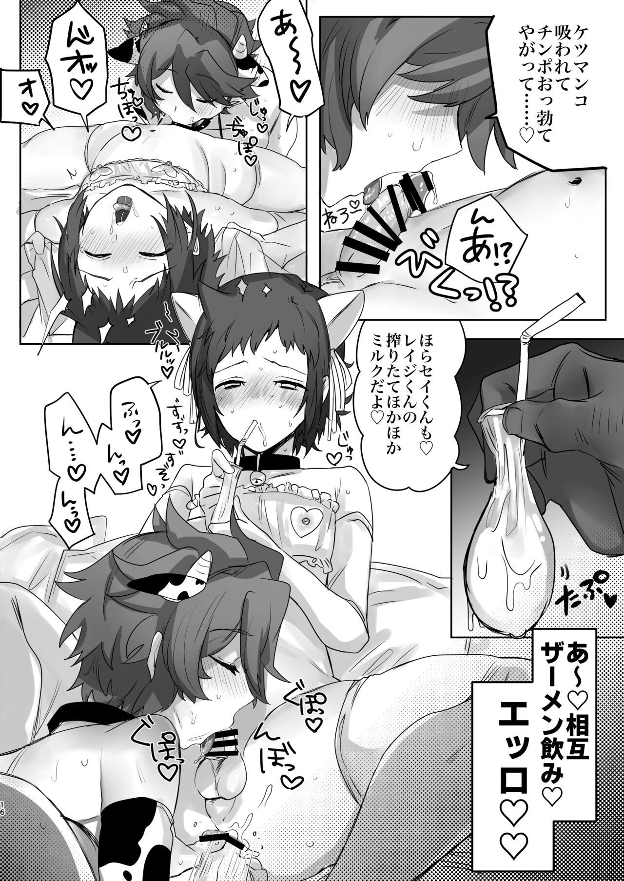 Iori Mokei Ura!? - Page 15