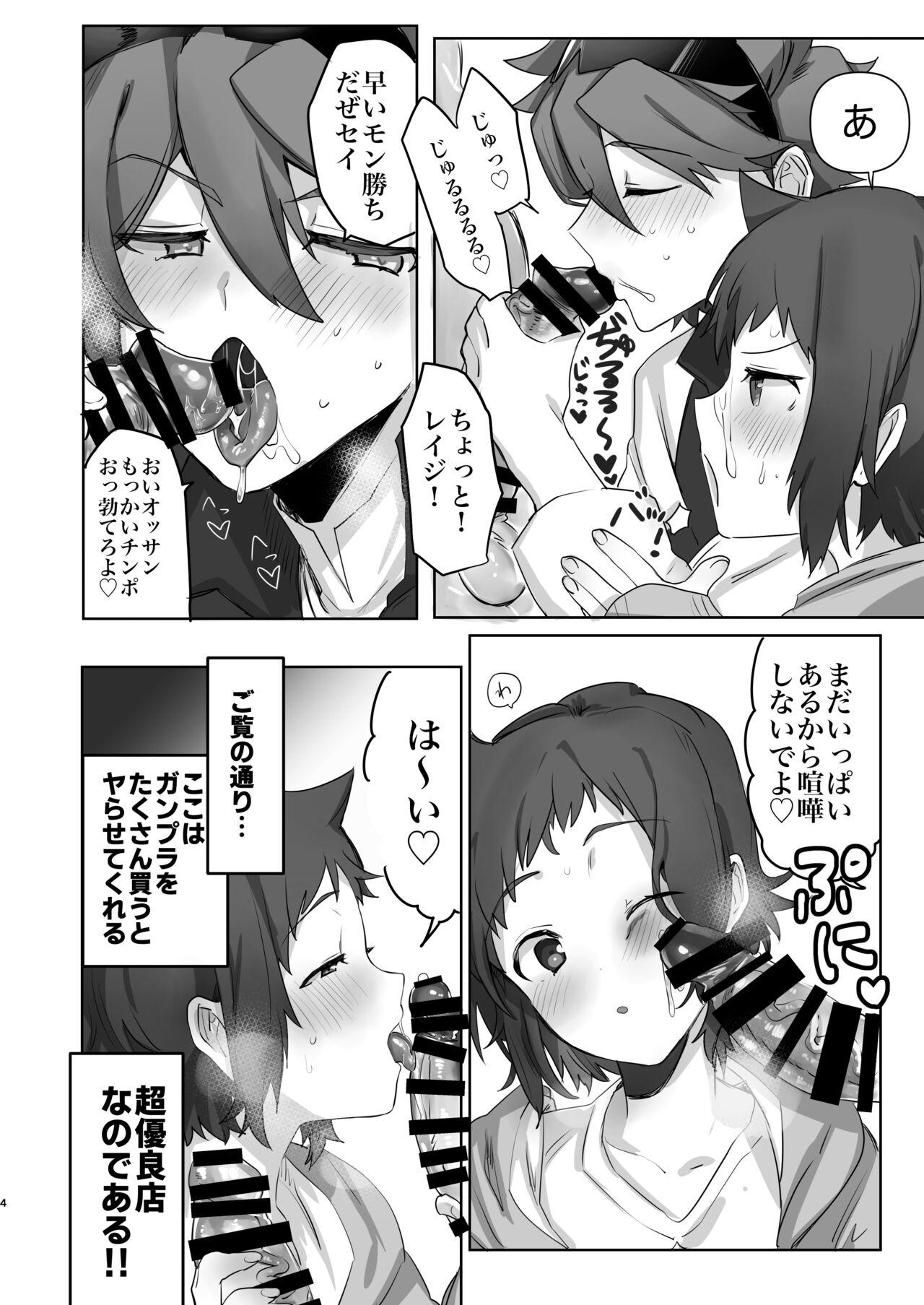 Iori Mokei Ura!? - Page 3