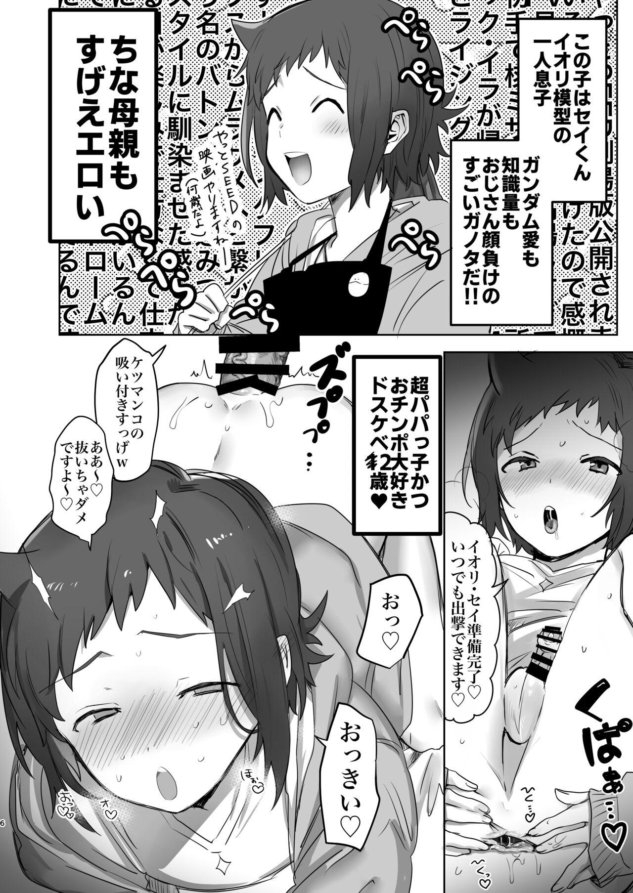 Iori Mokei Ura!? - Page 5