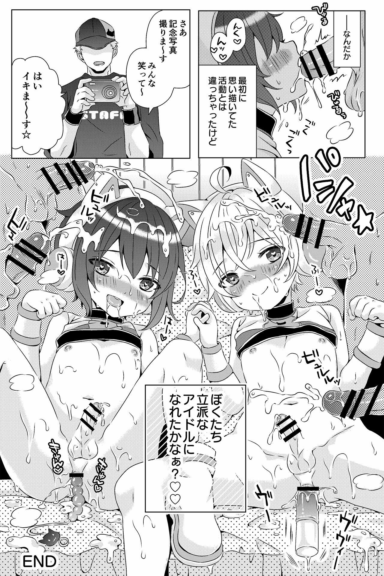 Idol Shounen 22