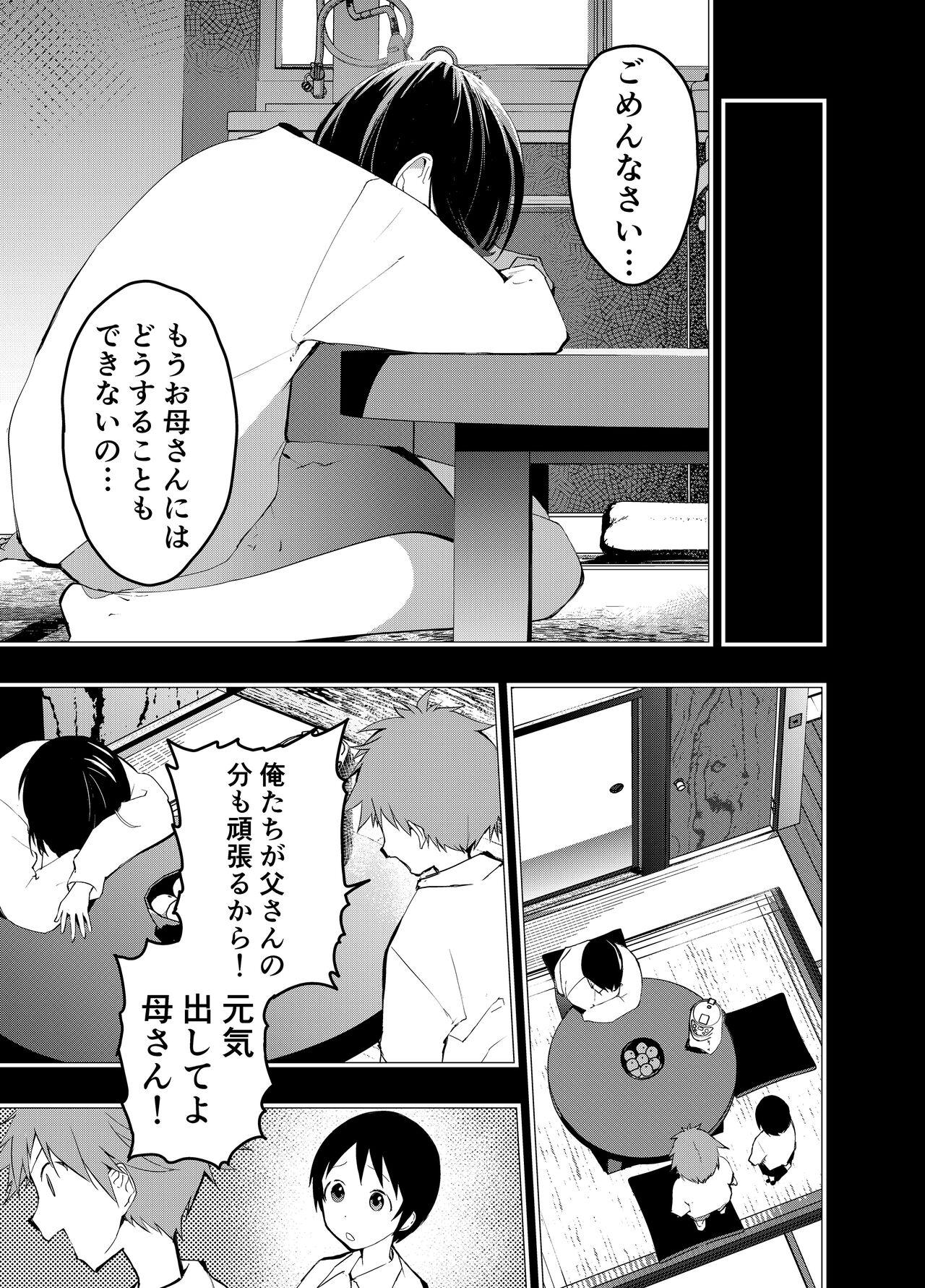 8teenxxx Netorare Tentai Kansoku - Original Ddf Porn - Page 6