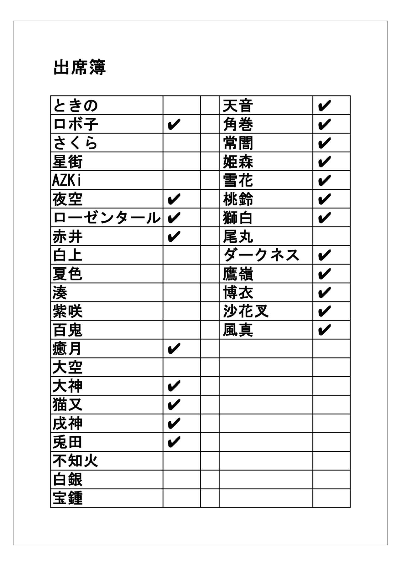 Nenkan V-style 12 Gatsu Go 2