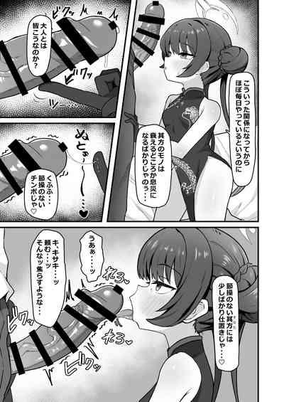 Monshu no Mitsu Jou 5