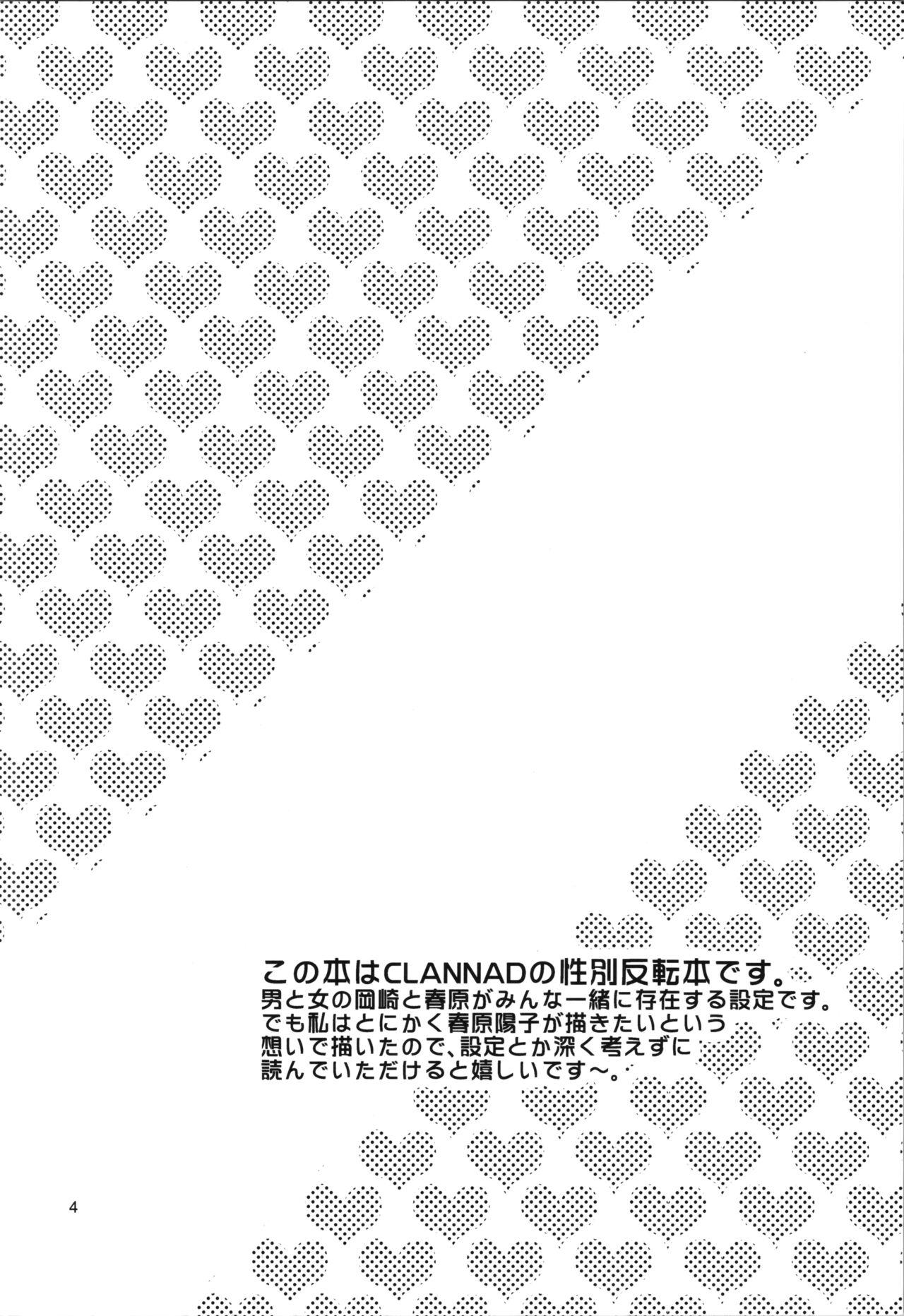 Anus Ura Haruhara Mania - Clannad Gozo - Page 4