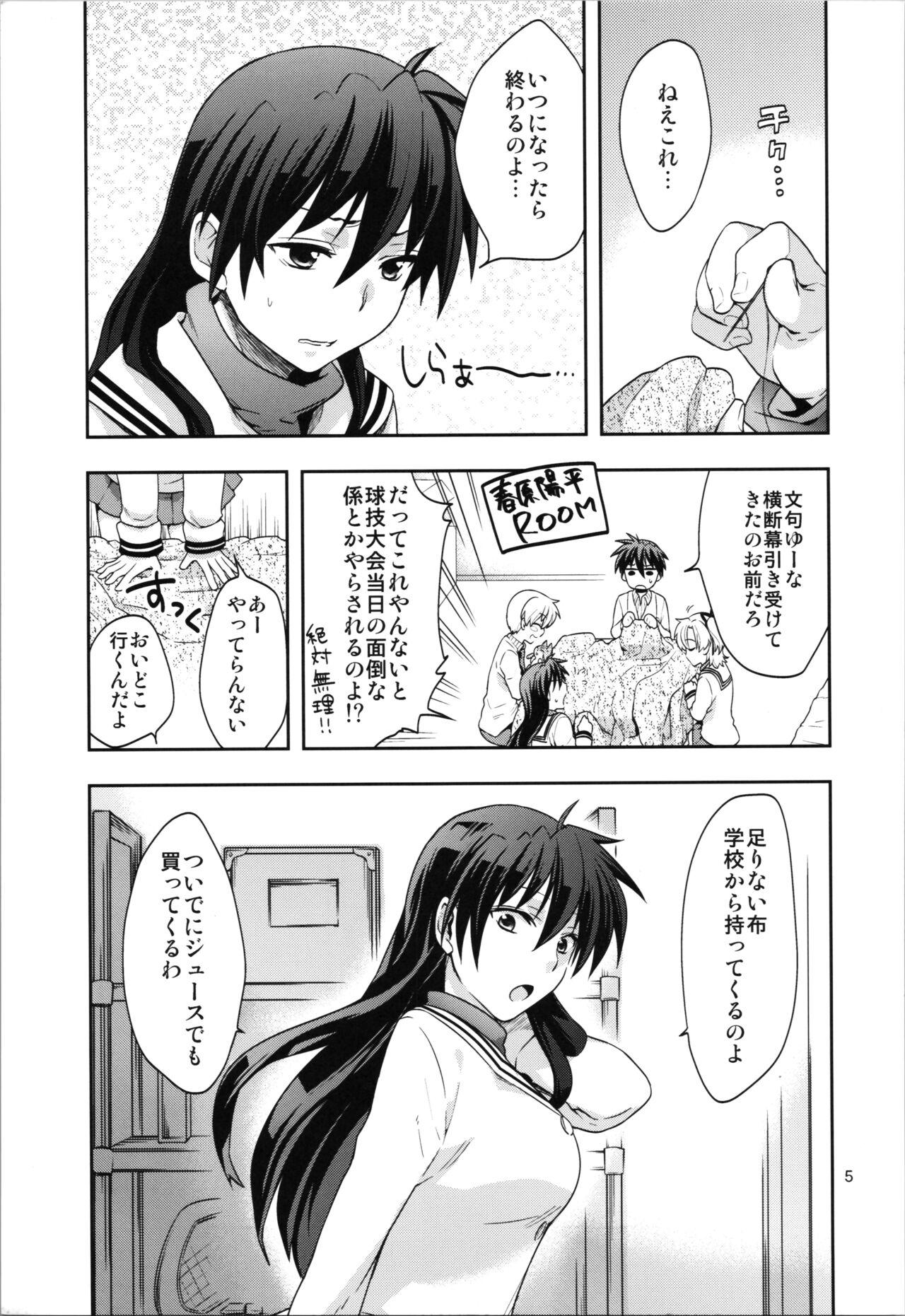 Anus Ura Haruhara Mania - Clannad Gozo - Page 5