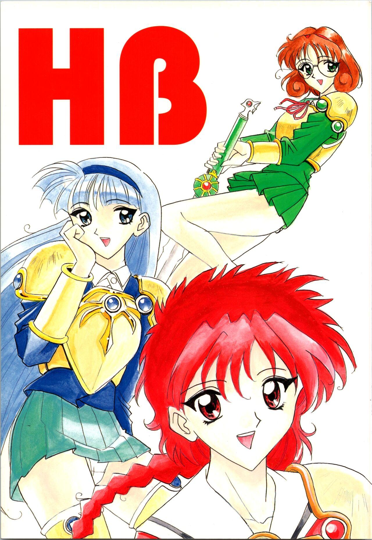 Belly HB vol.3 - Magic knight rayearth Toys - Page 1