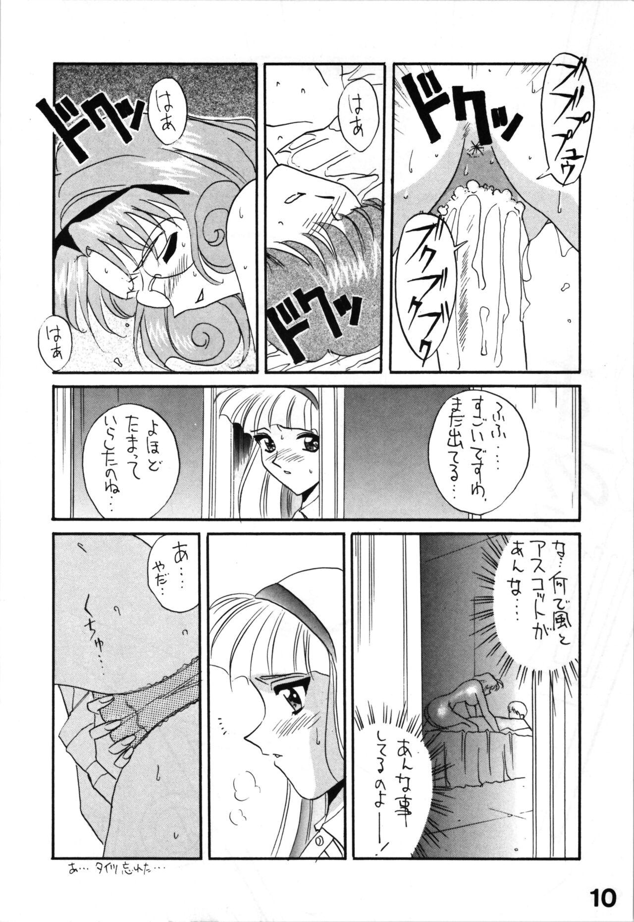 Belly HB vol.3 - Magic knight rayearth Toys - Page 10