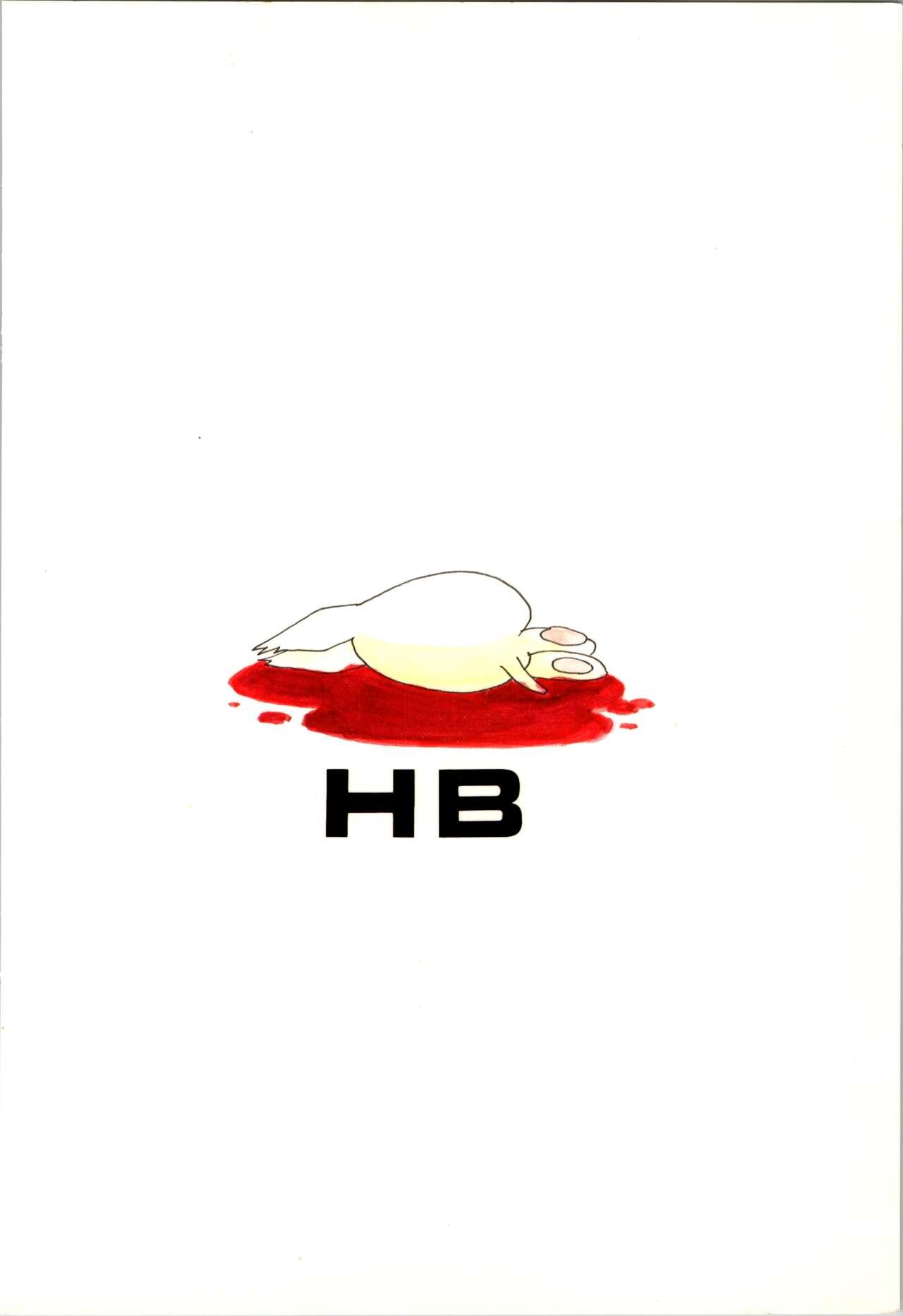HB vol.3 47