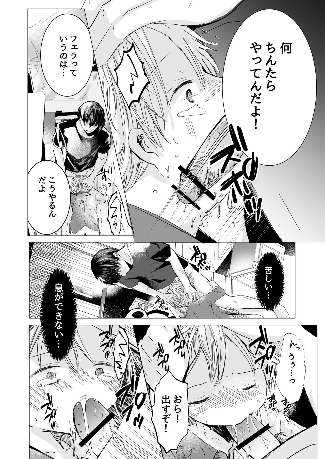 Amateur Cumshots Usotsuki de gomen nasai - Original Celebrity Sex Scene - Page 11