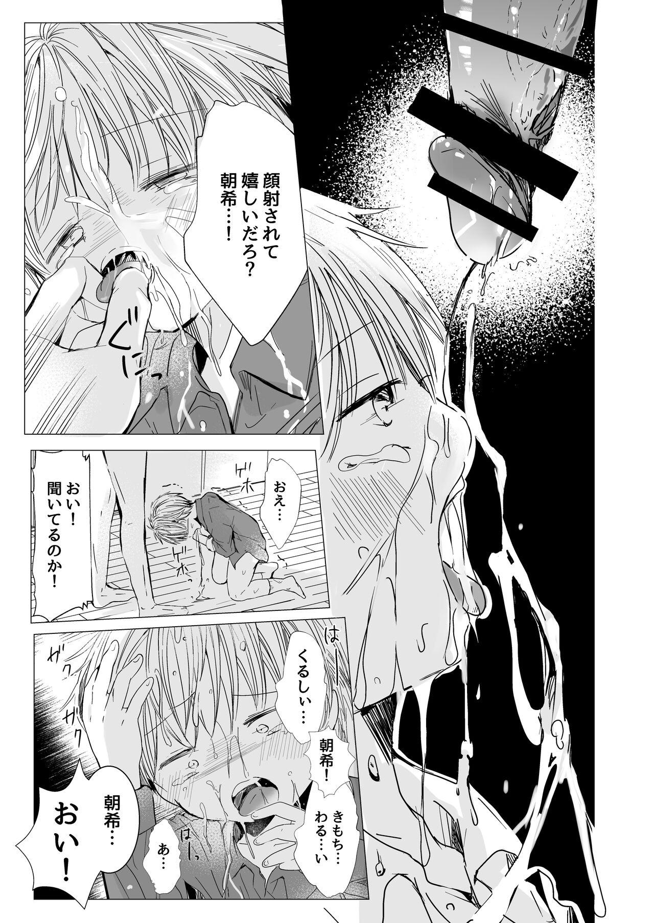 Realamateur Usotsuki de gomen nasai - Original Bukkake - Page 12