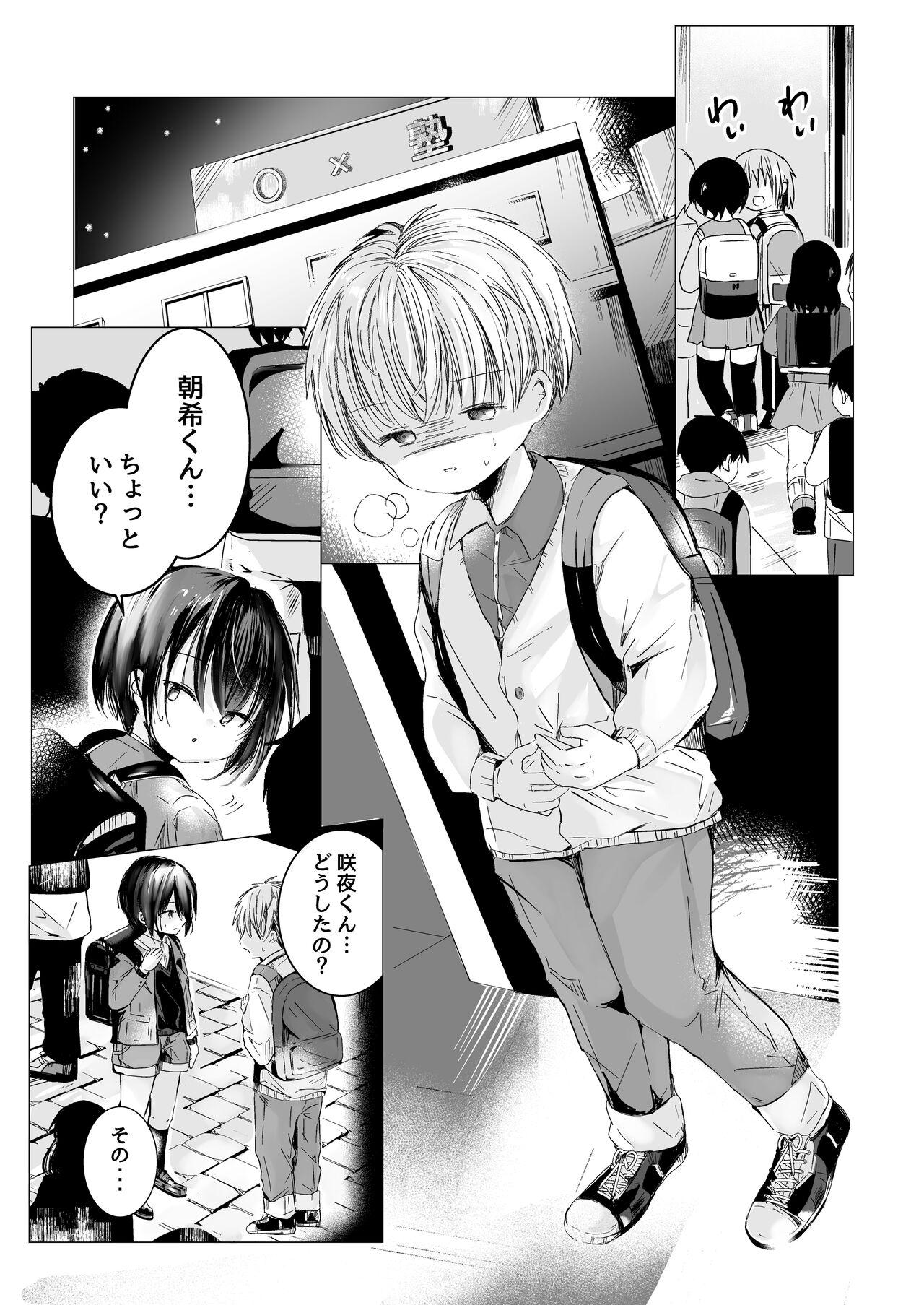 Realamateur Usotsuki de gomen nasai - Original Bukkake - Page 4