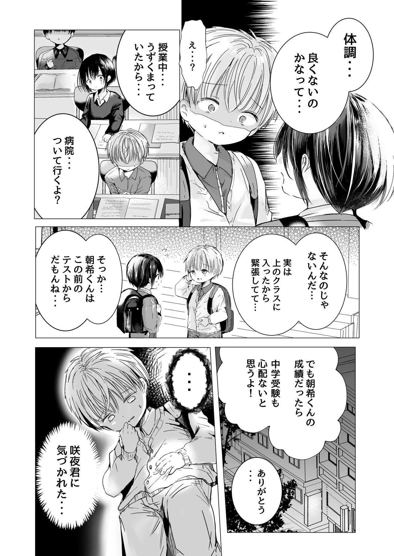 Ex Girlfriend Usotsuki de gomen nasai - Original Sensual - Page 5