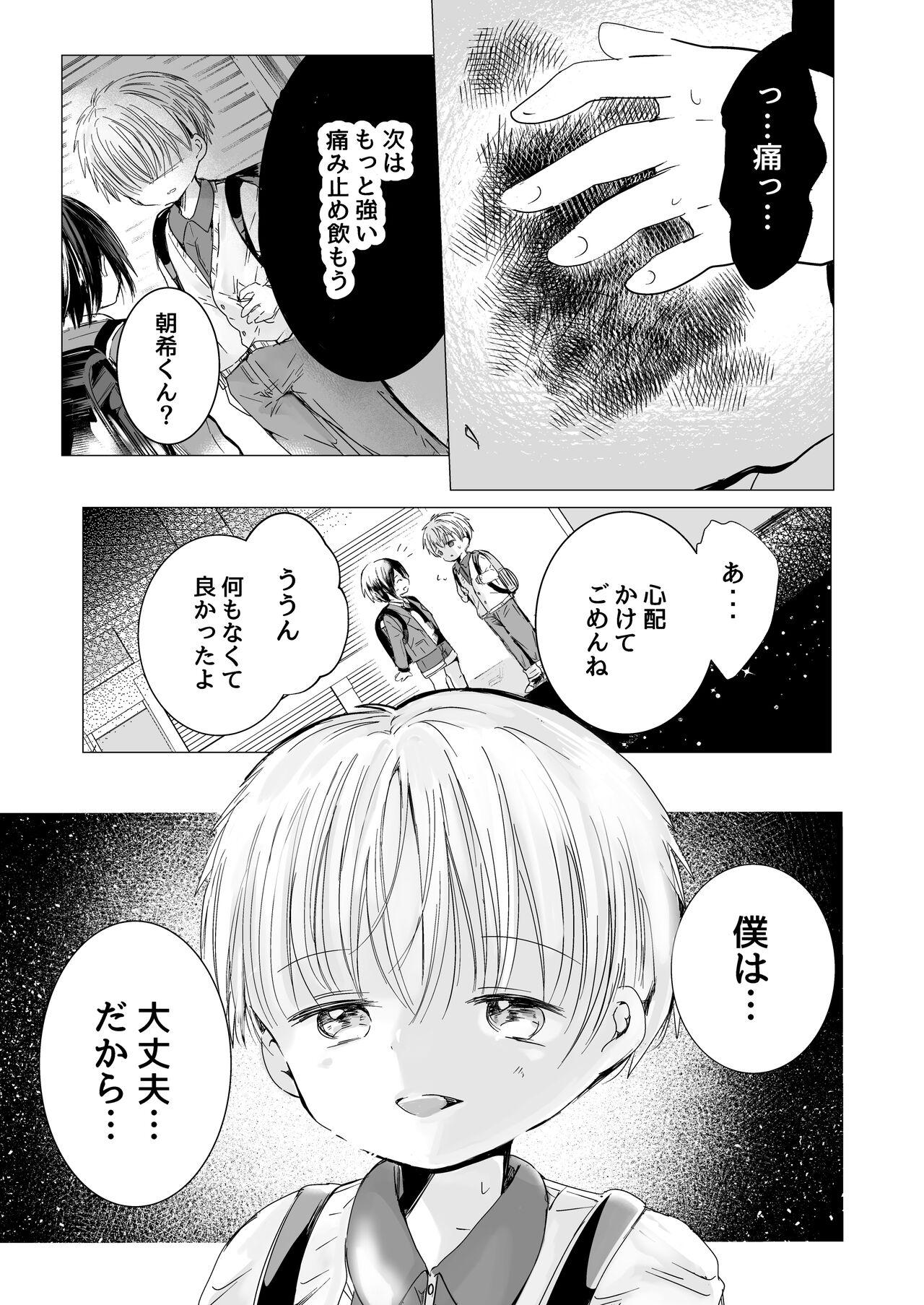 Ex Girlfriend Usotsuki de gomen nasai - Original Sensual - Page 6