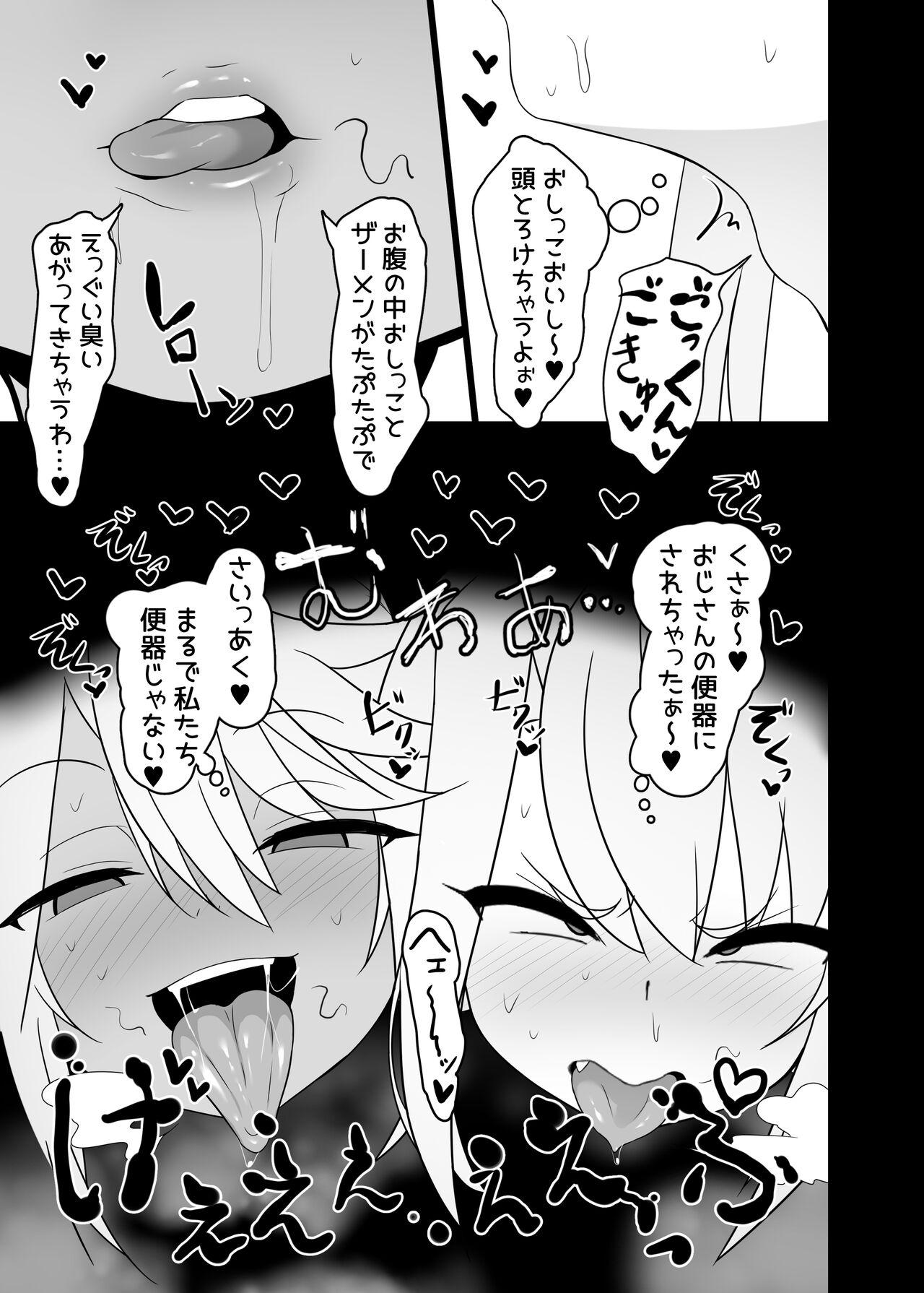Mahou Shojo wa Minna Sukebe Dakara 2 12