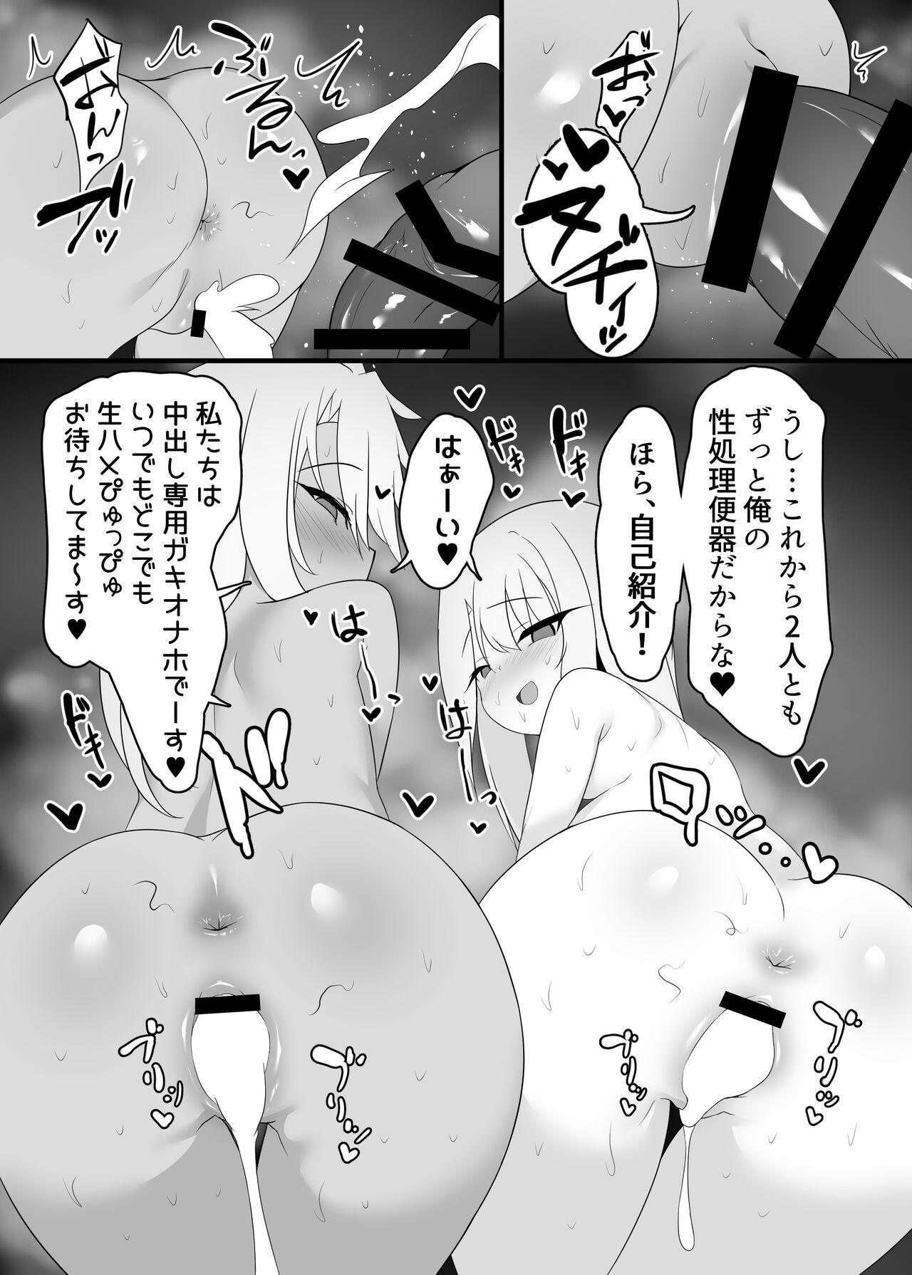 Mahou Shojo wa Minna Sukebe Dakara 2 22