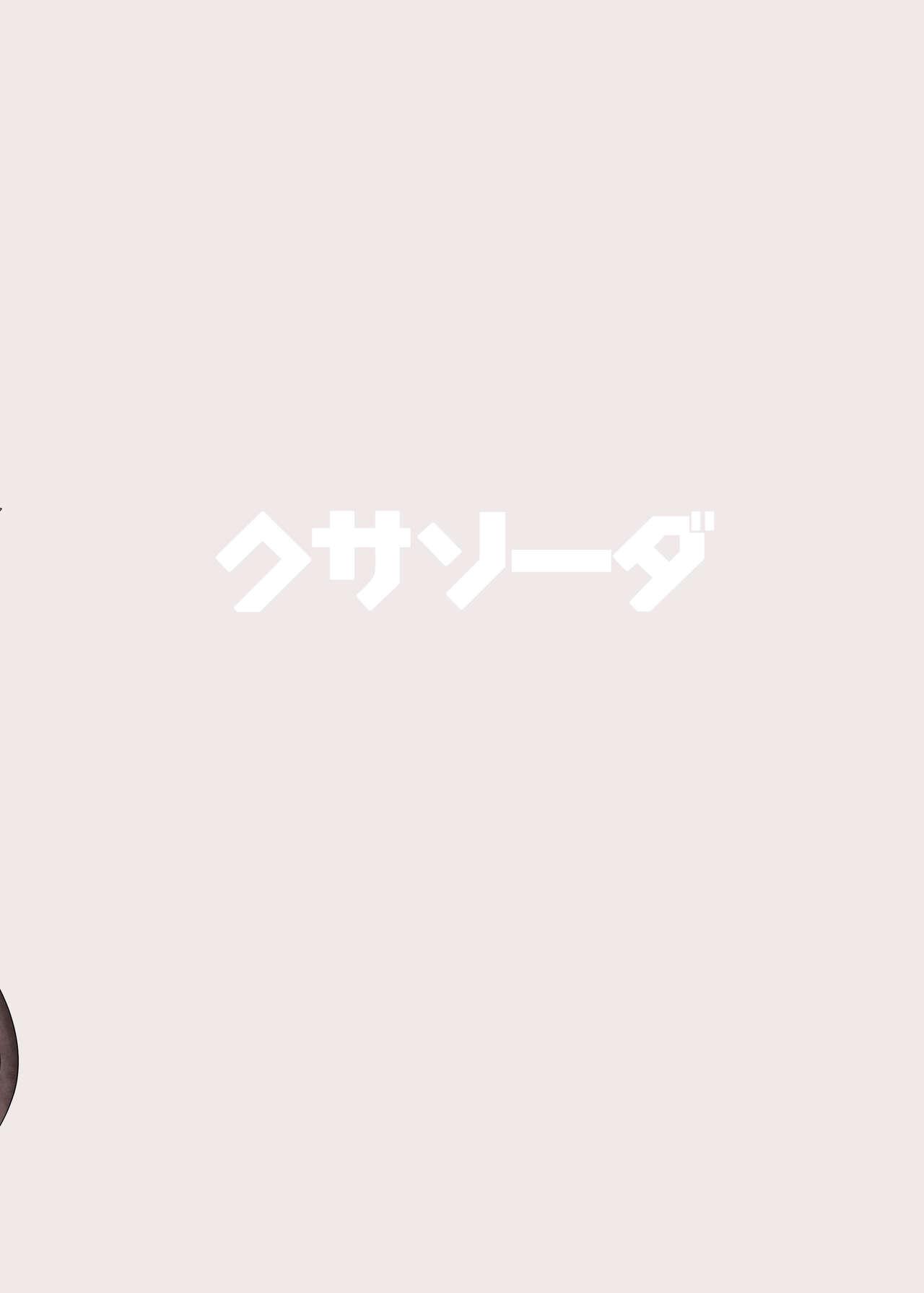 Mahou Shojo wa Minna Sukebe Dakara 2 26